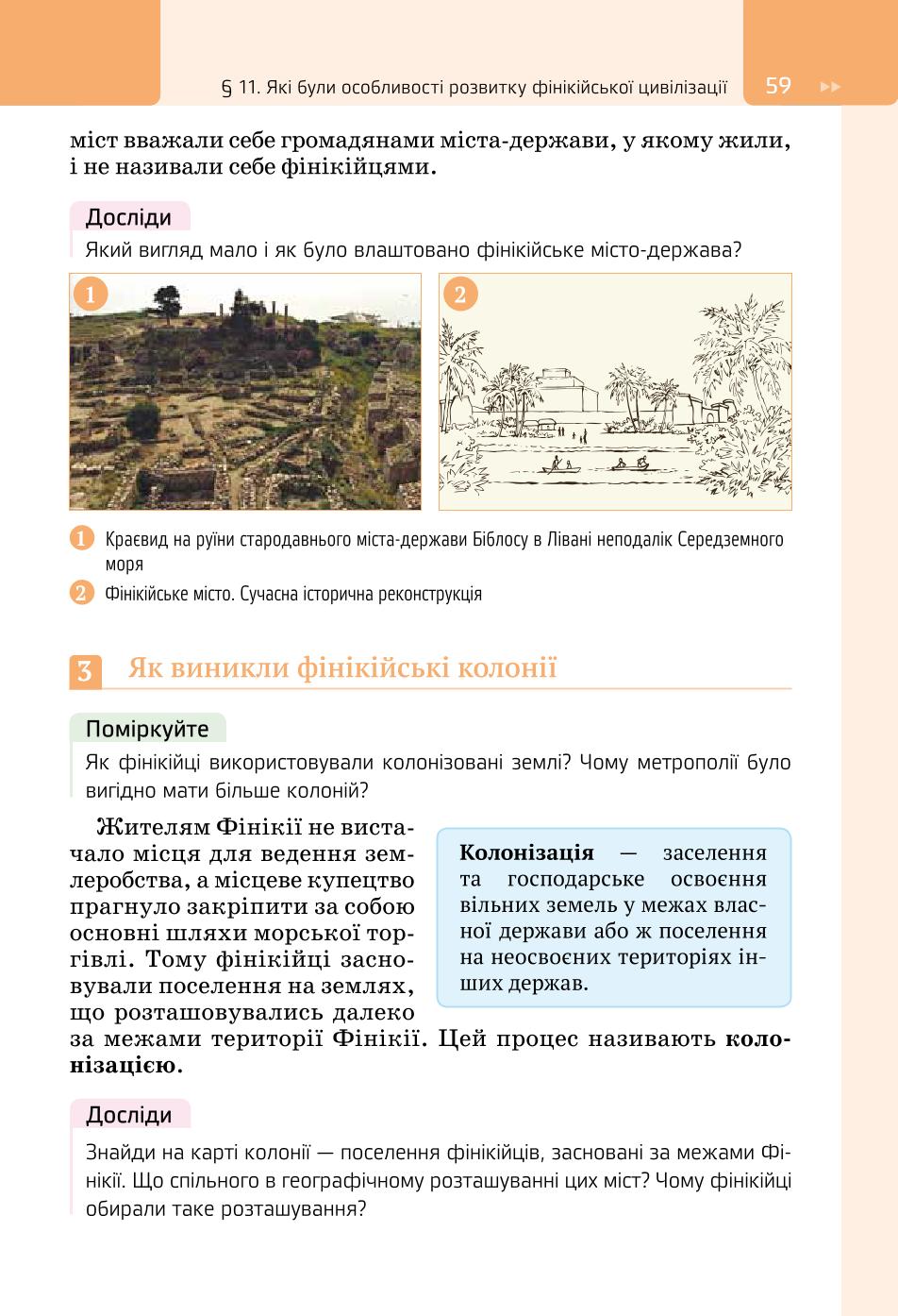 Мініатюра 59