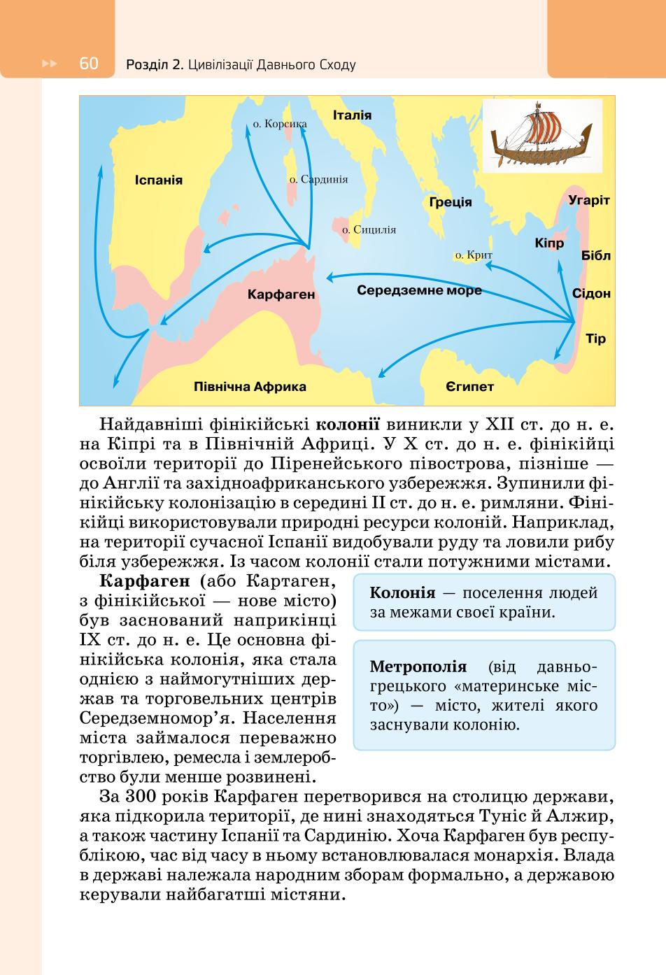 Мініатюра 60