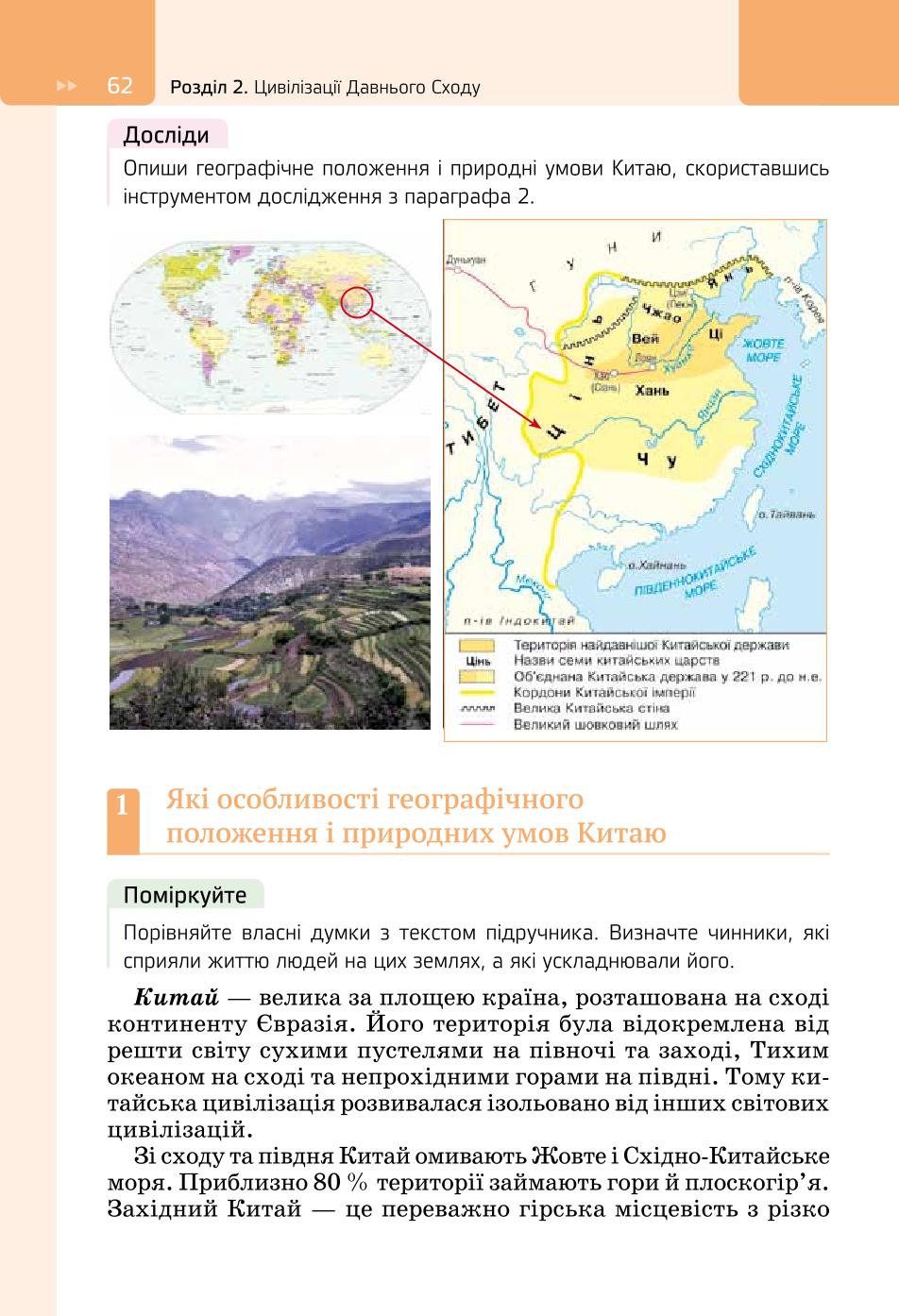 Мініатюра 62