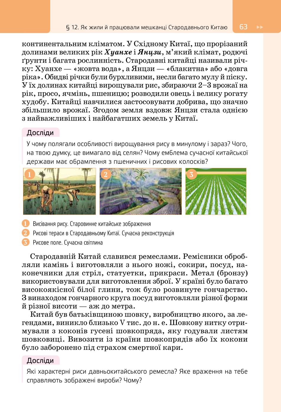Мініатюра 63
