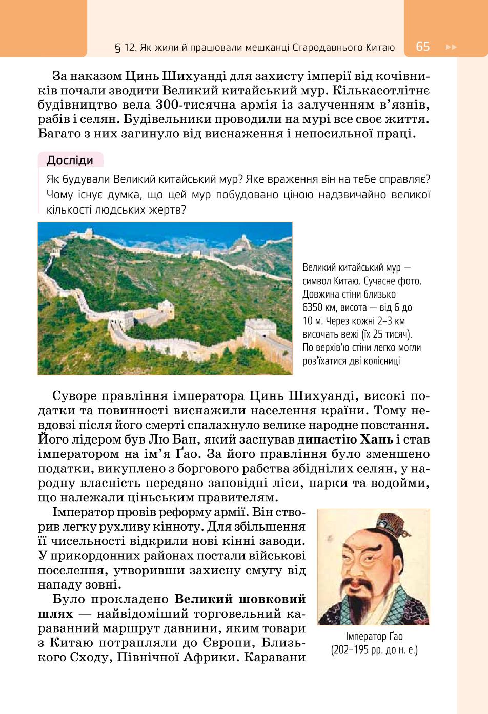 Мініатюра 65