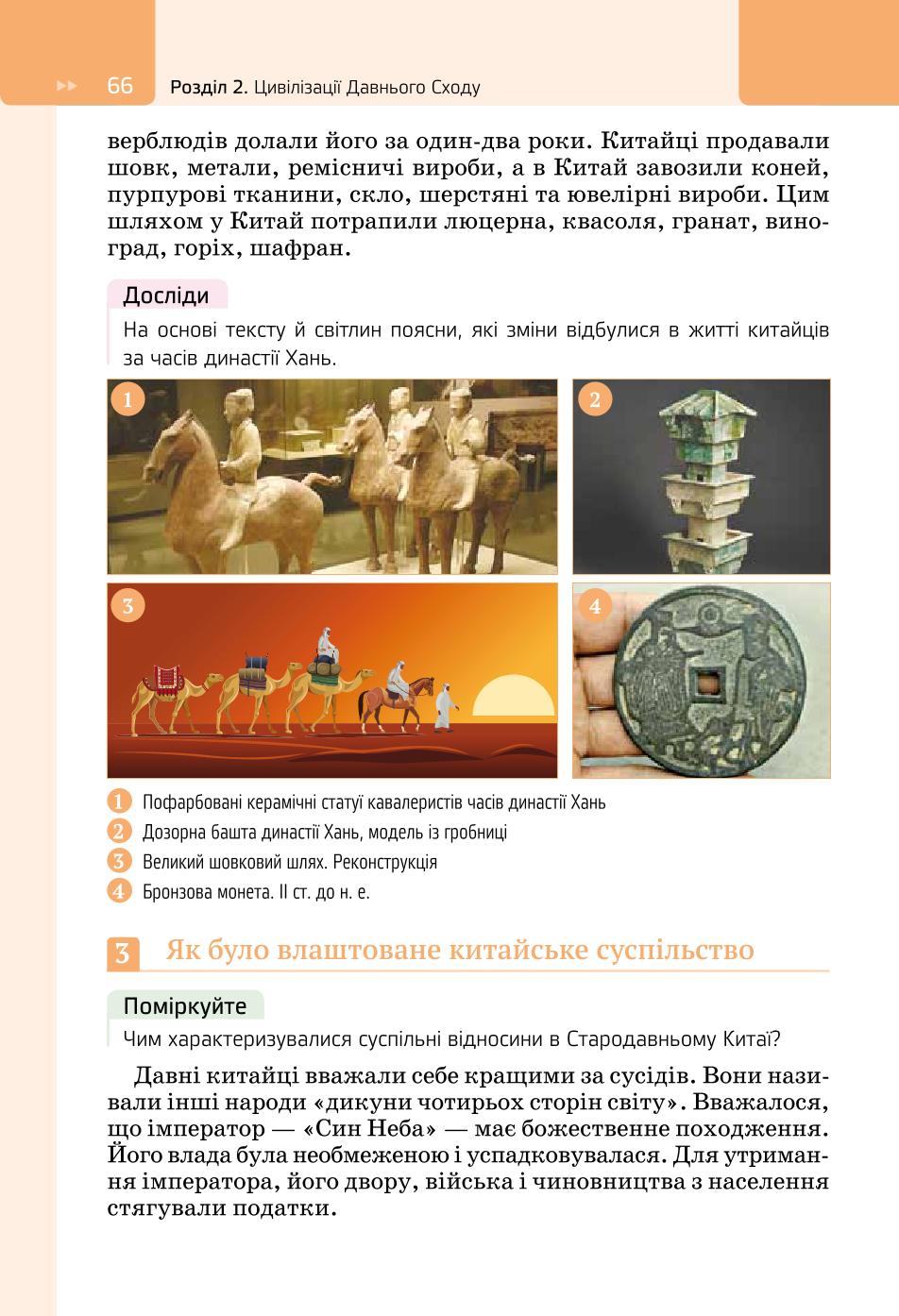 Мініатюра 66