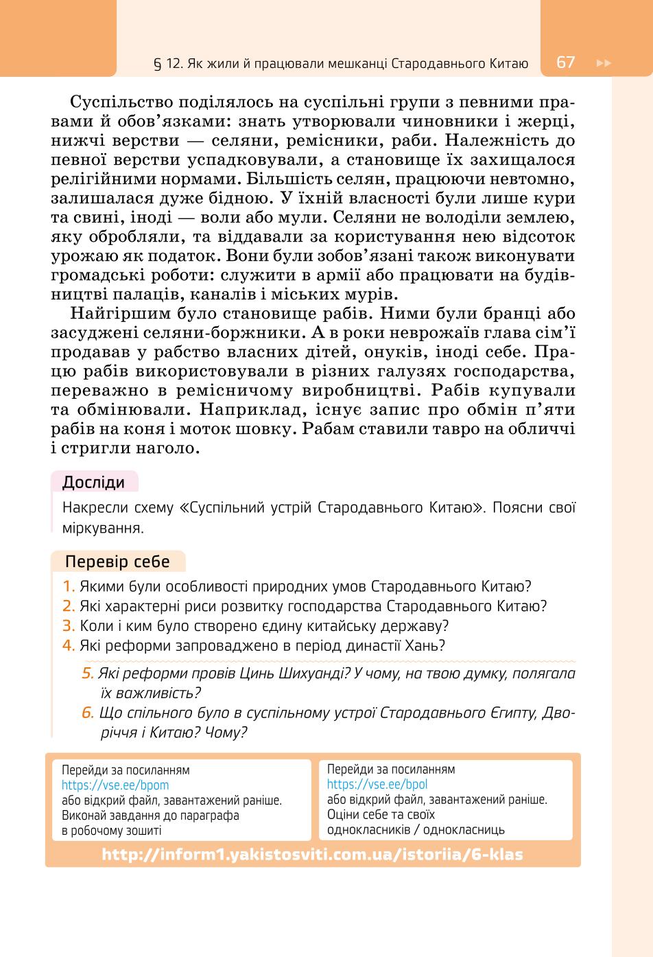 Мініатюра 67