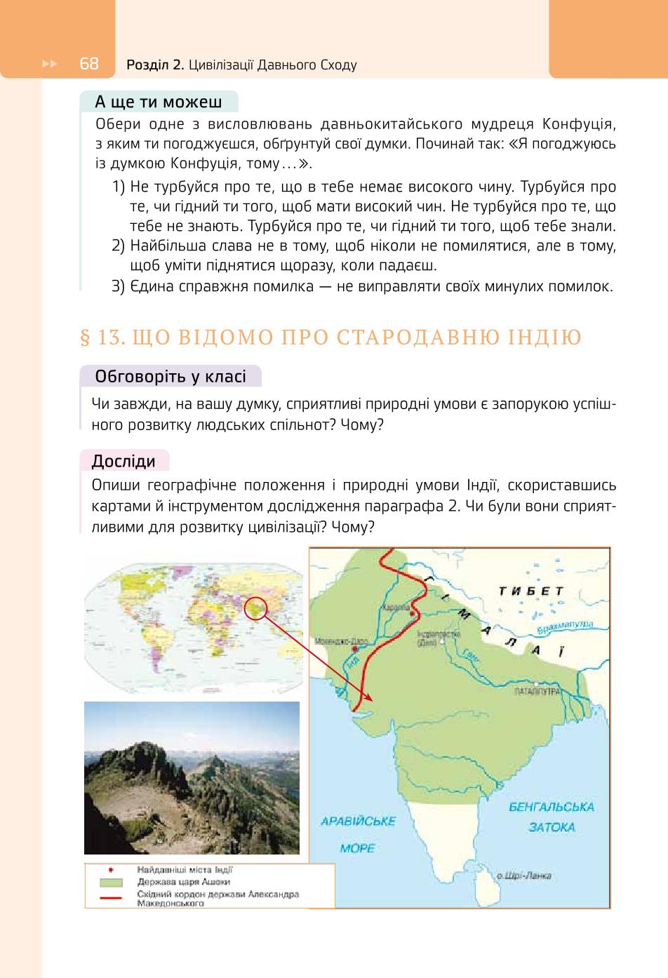 Мініатюра 68