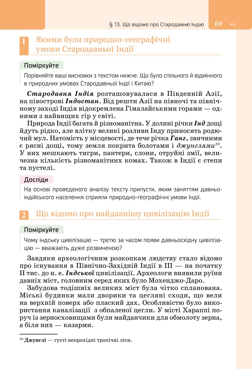Мініатюра 69