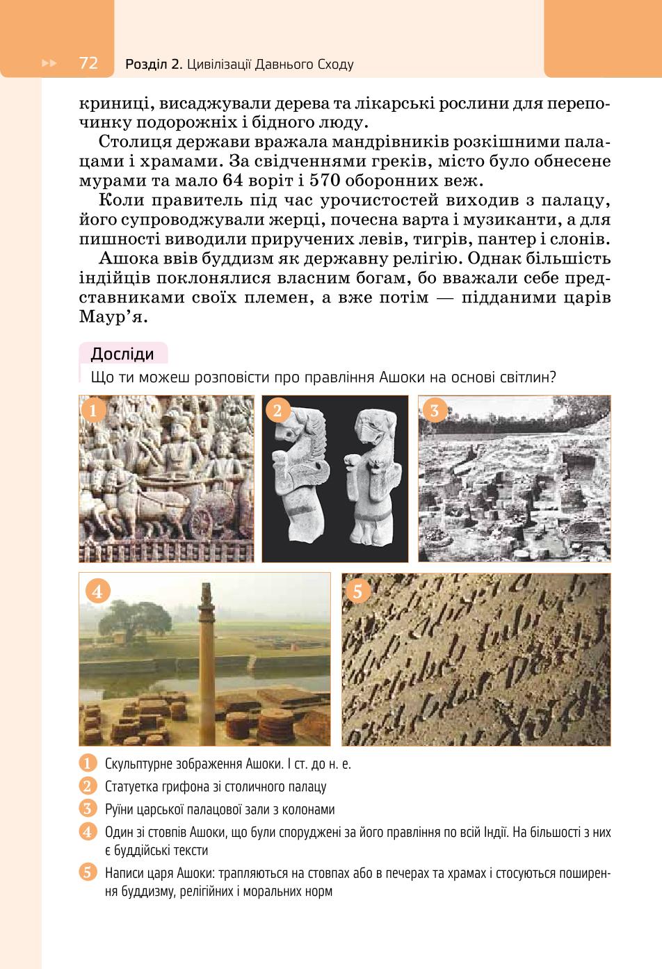 Мініатюра 72