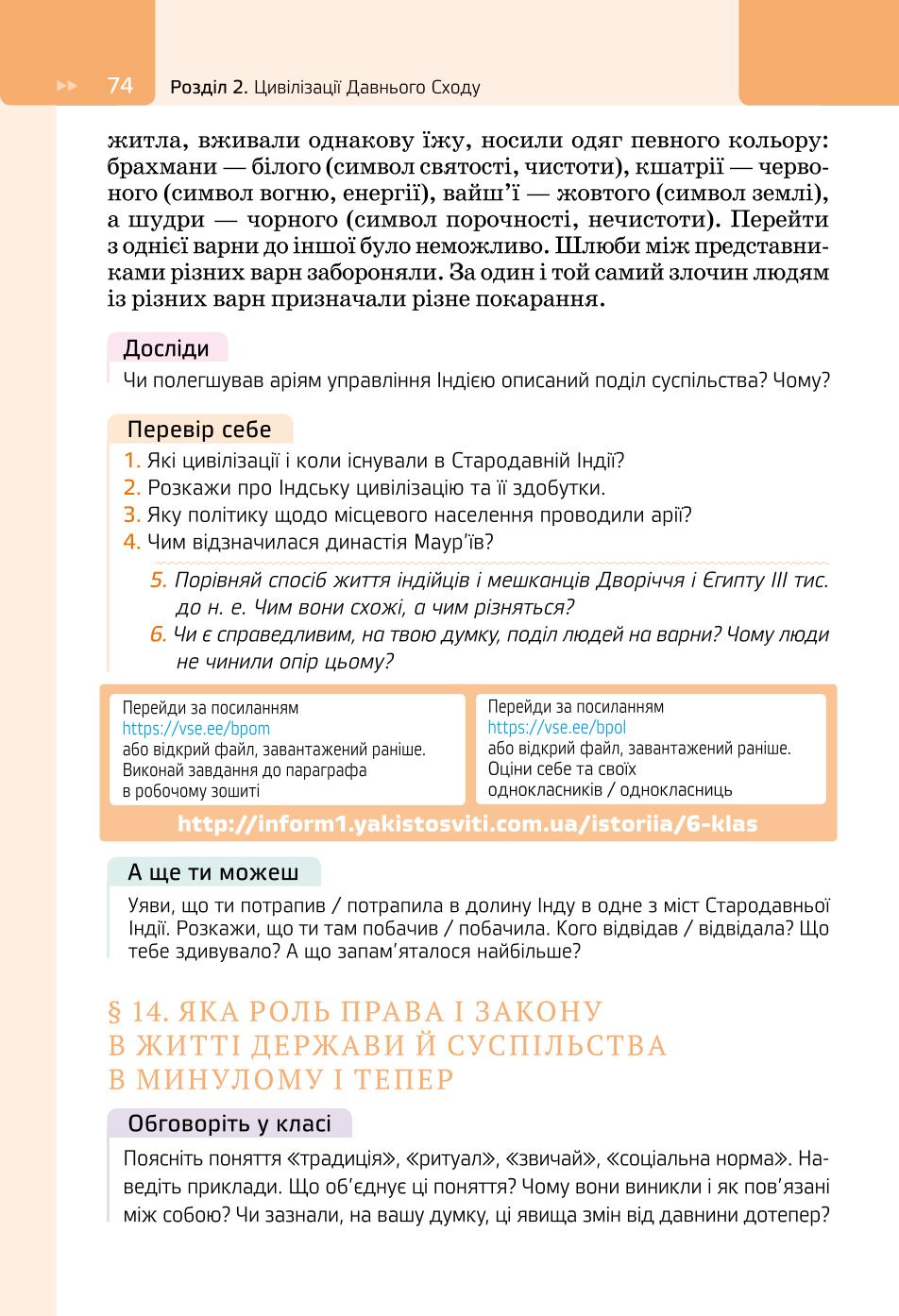 Мініатюра 74