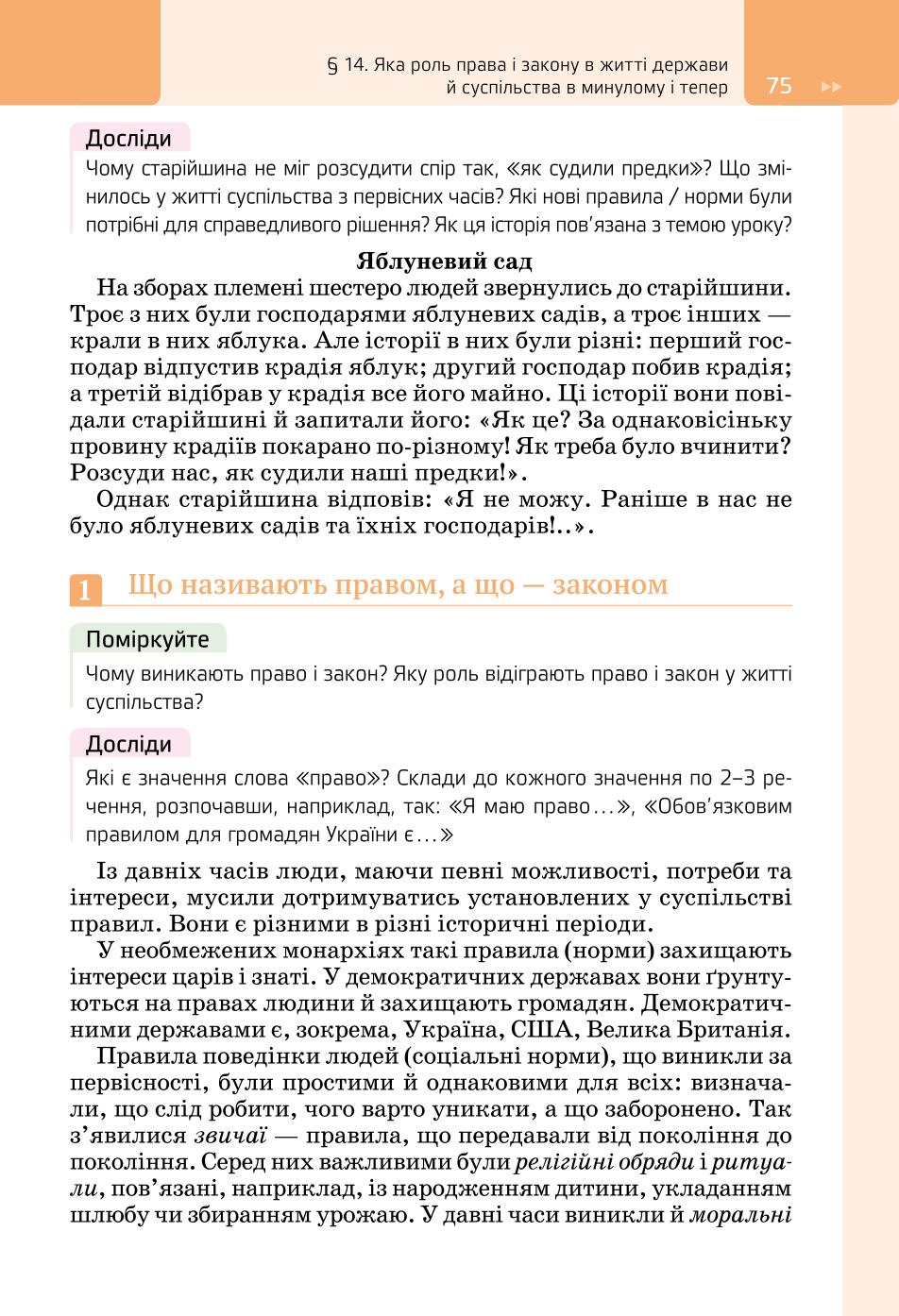Мініатюра 75