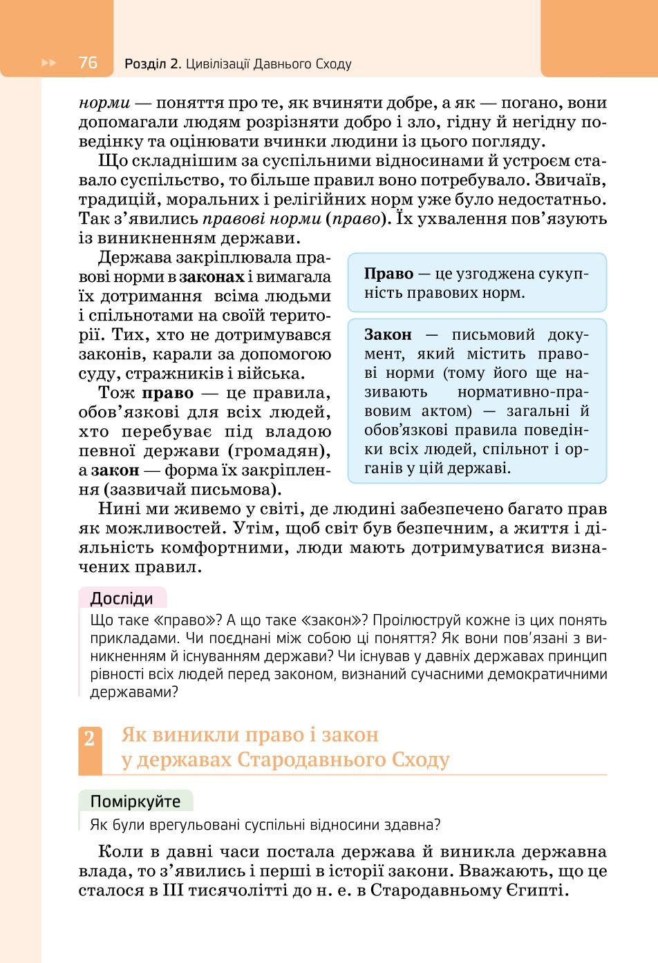 Мініатюра 76