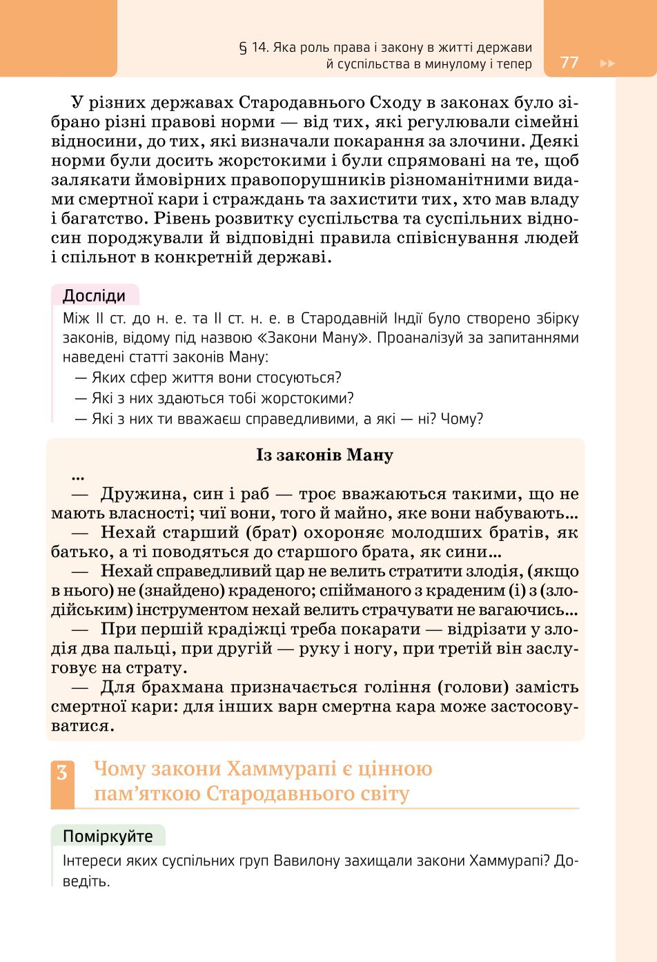 Мініатюра 77
