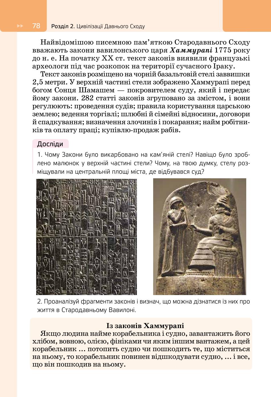 Мініатюра 78