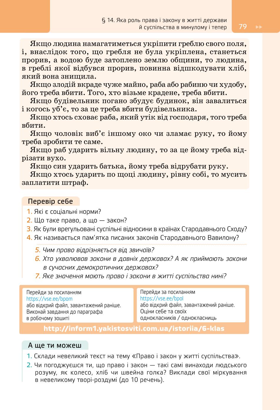 Мініатюра 79