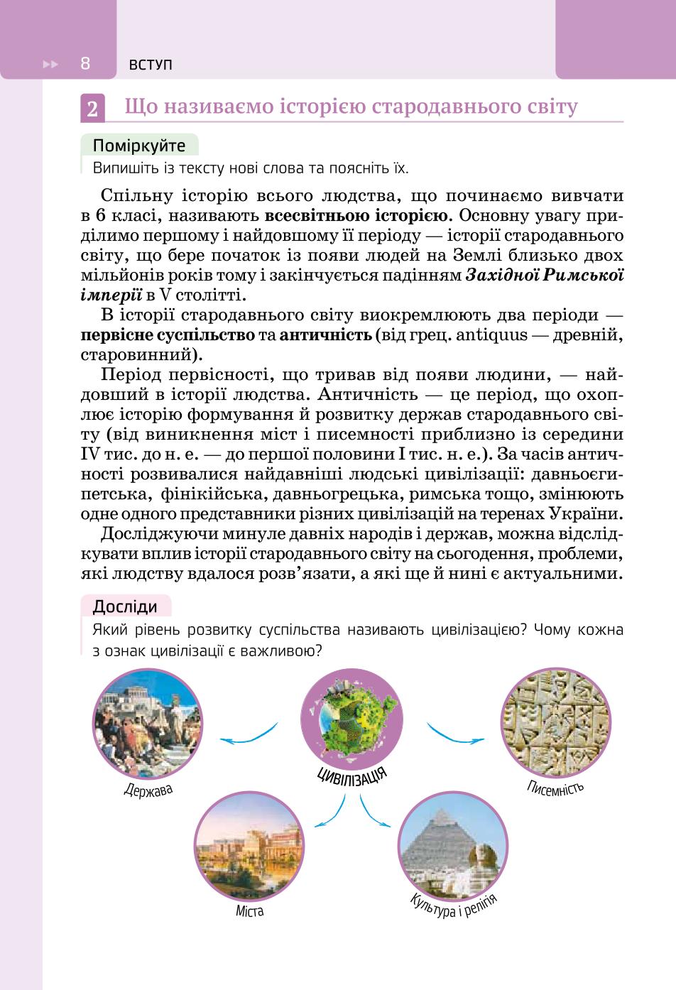 Мініатюра 8