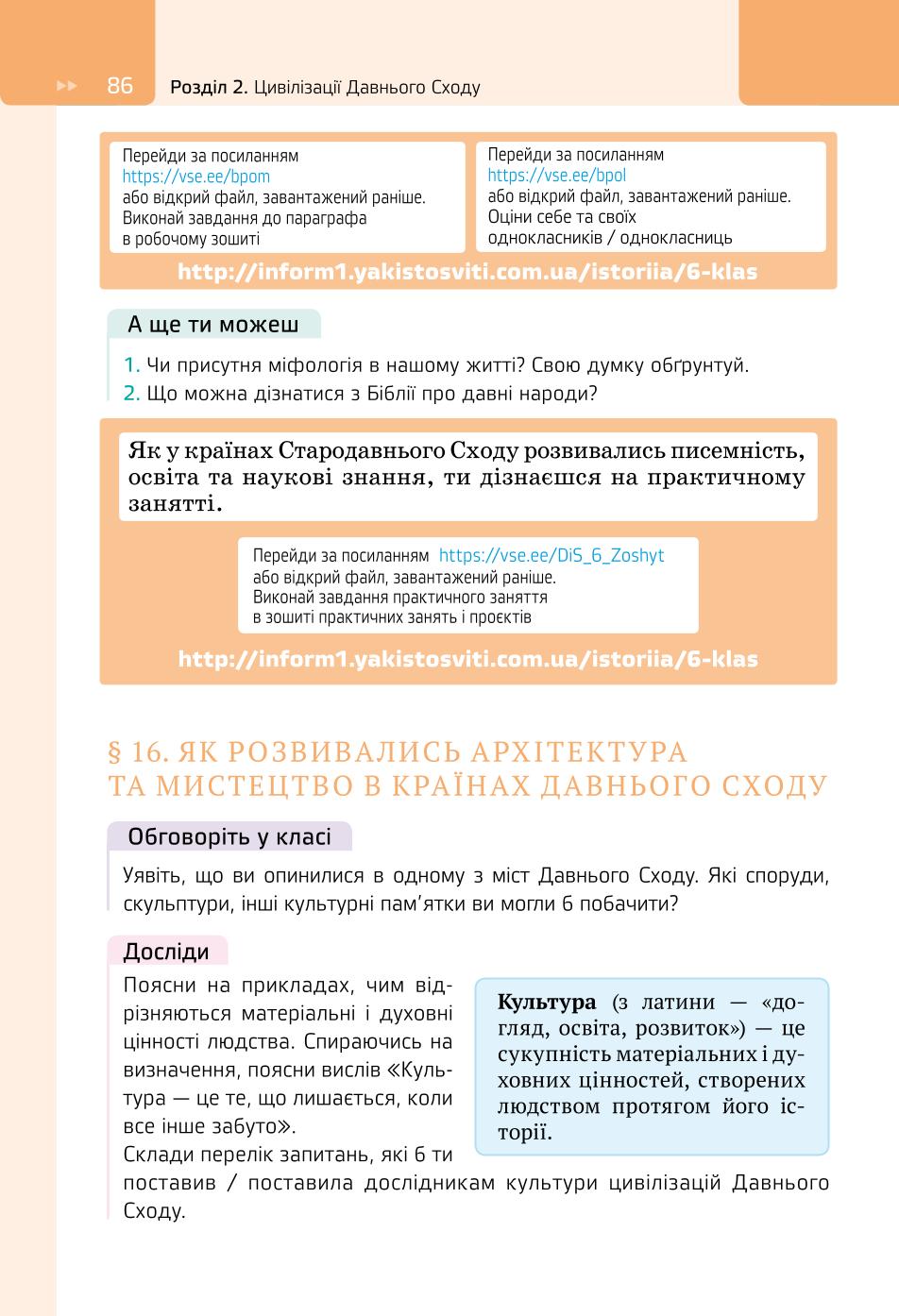 Мініатюра 86