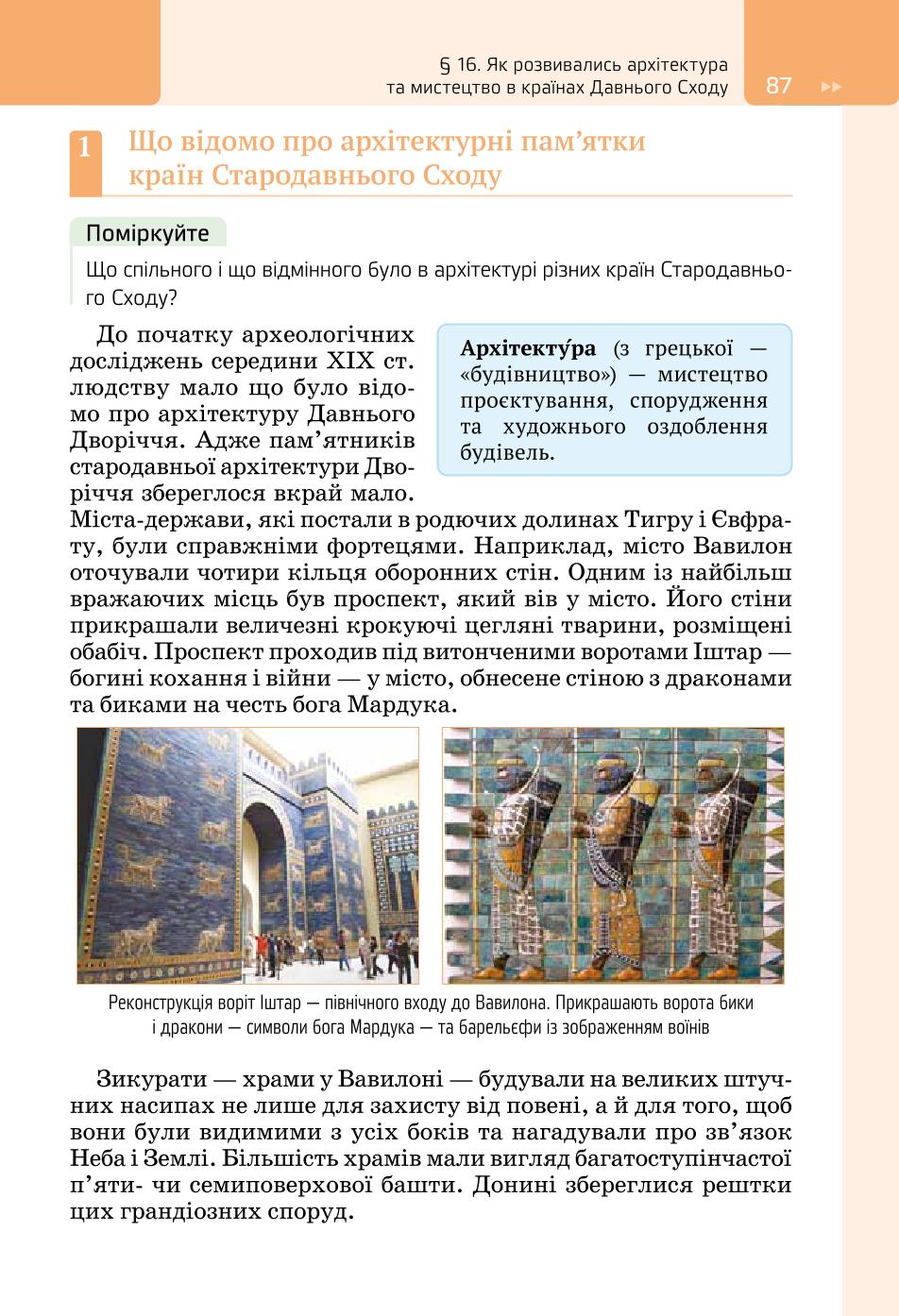 Мініатюра 87