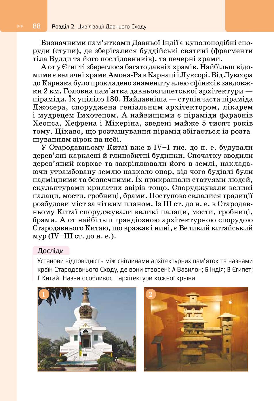 Мініатюра 88