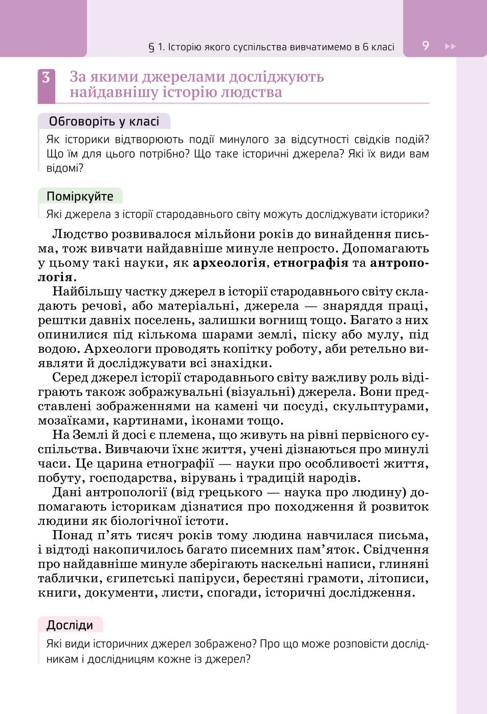 Мініатюра 9