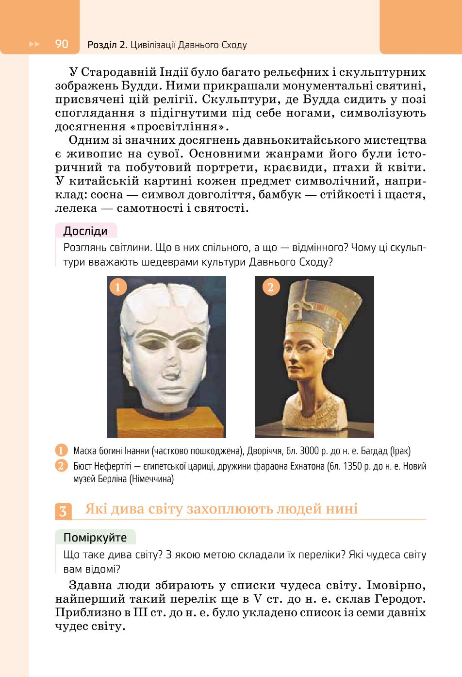 Мініатюра 90