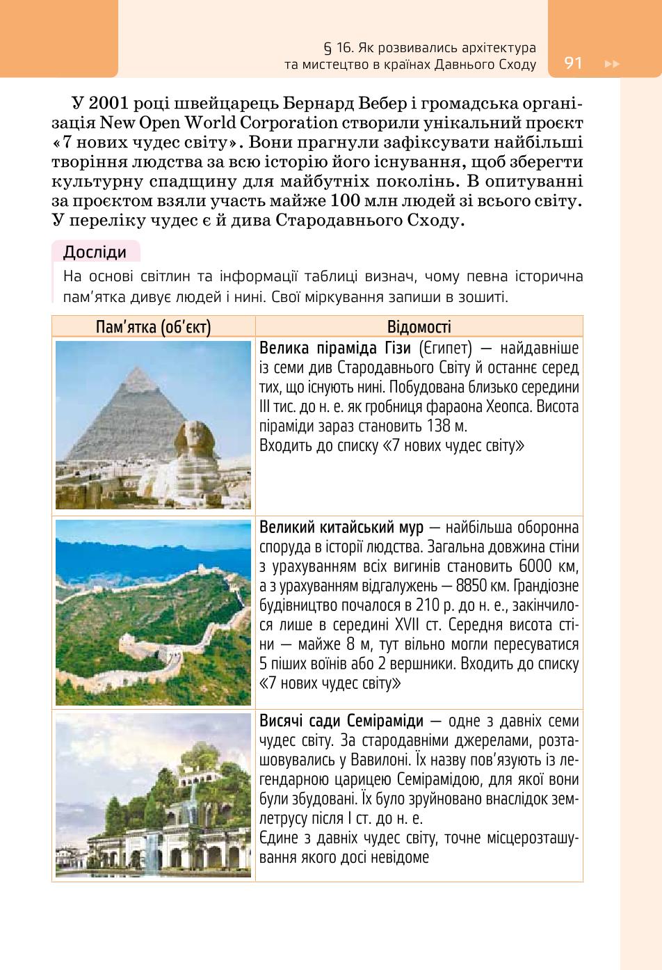 Мініатюра 91