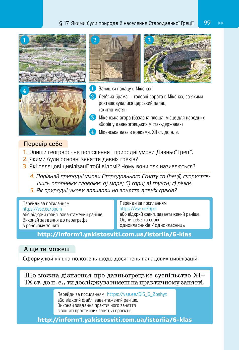 Мініатюра 99
