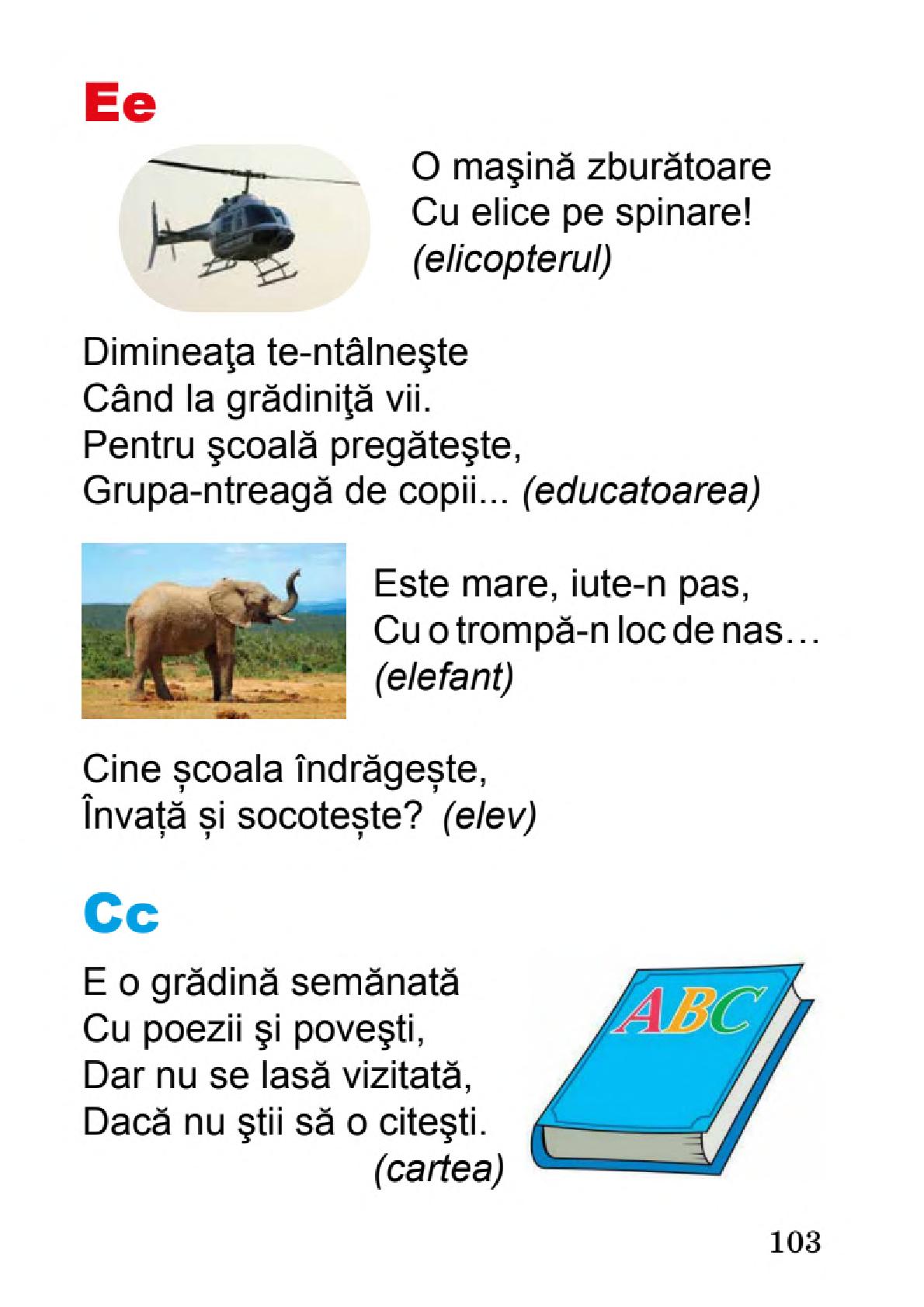 Мініатюра 103