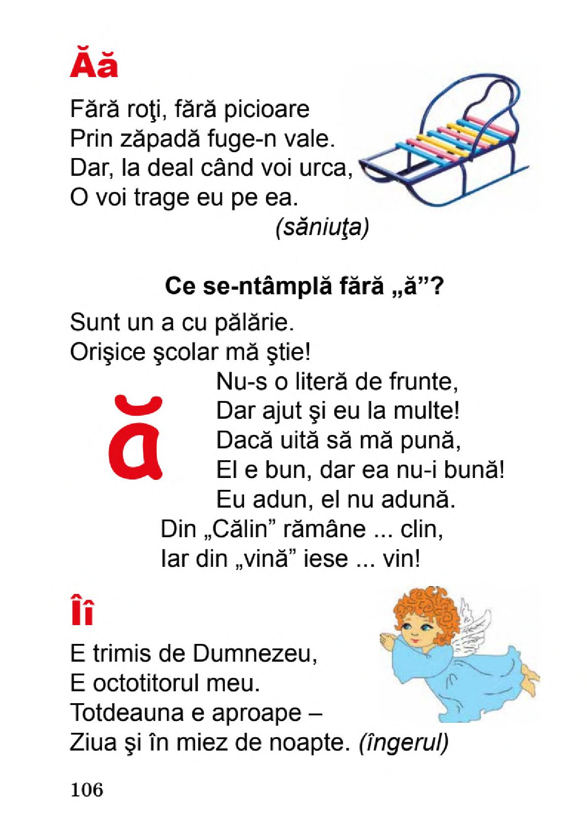 Мініатюра 106