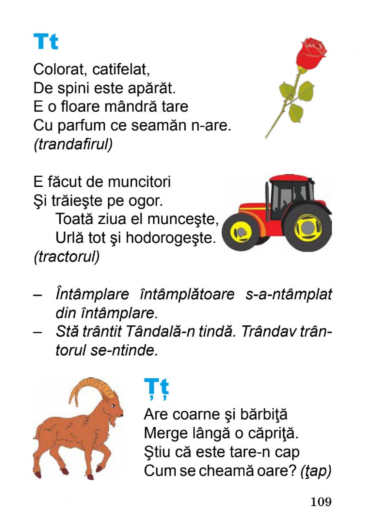 Мініатюра 109