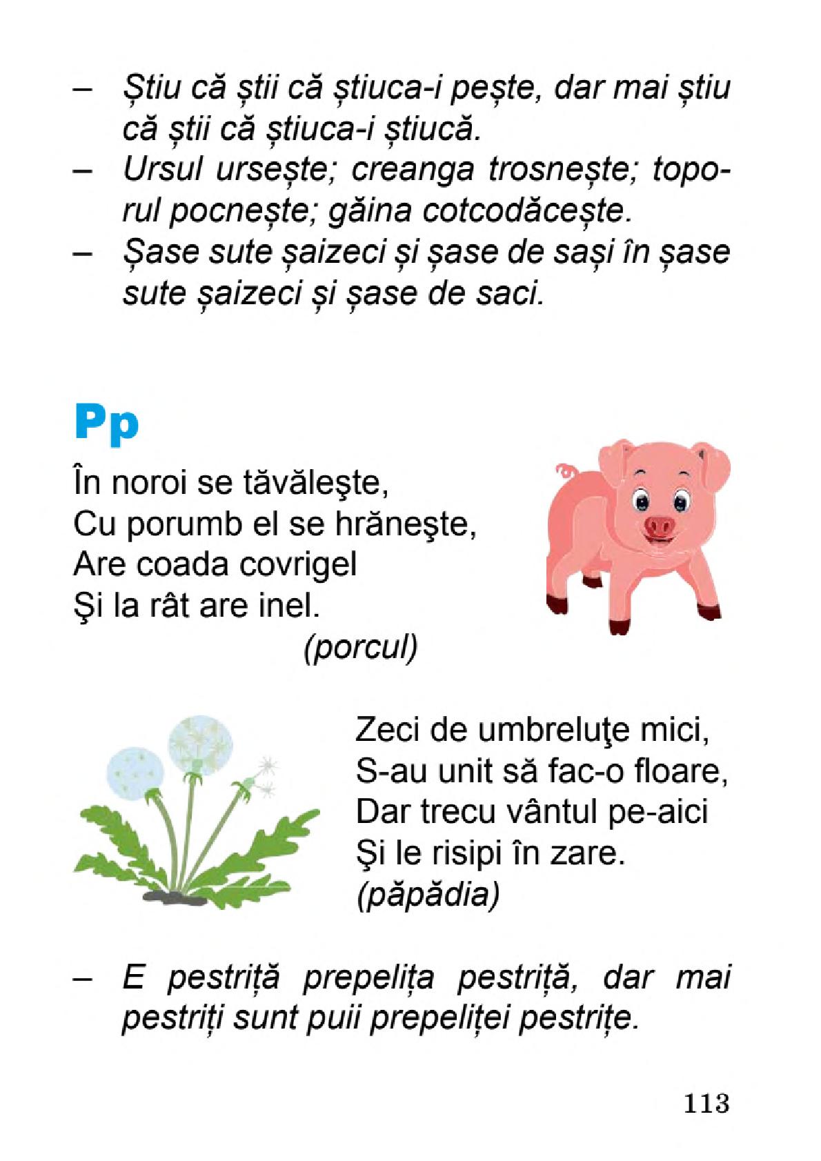 Мініатюра 113