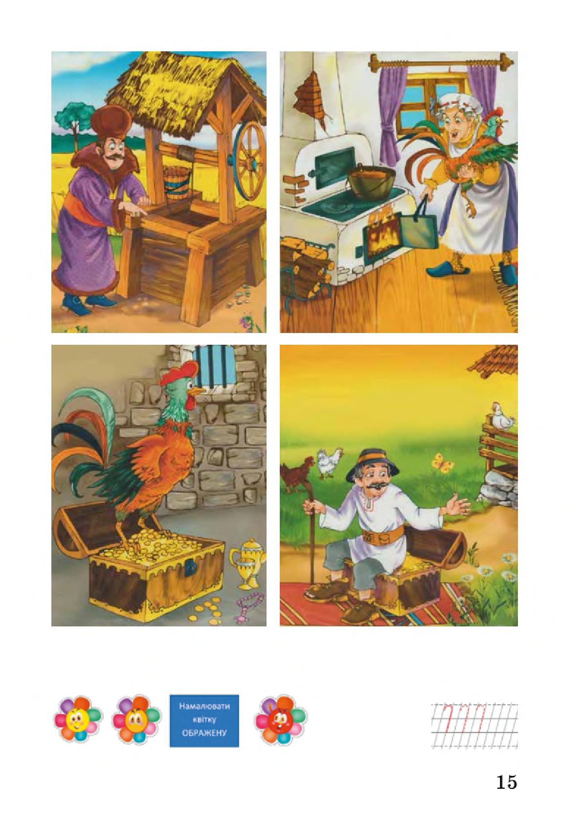 Мініатюра 15