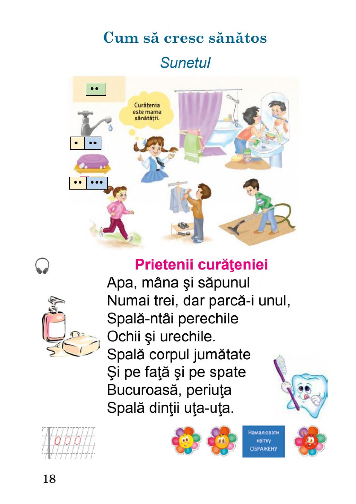 Мініатюра 18