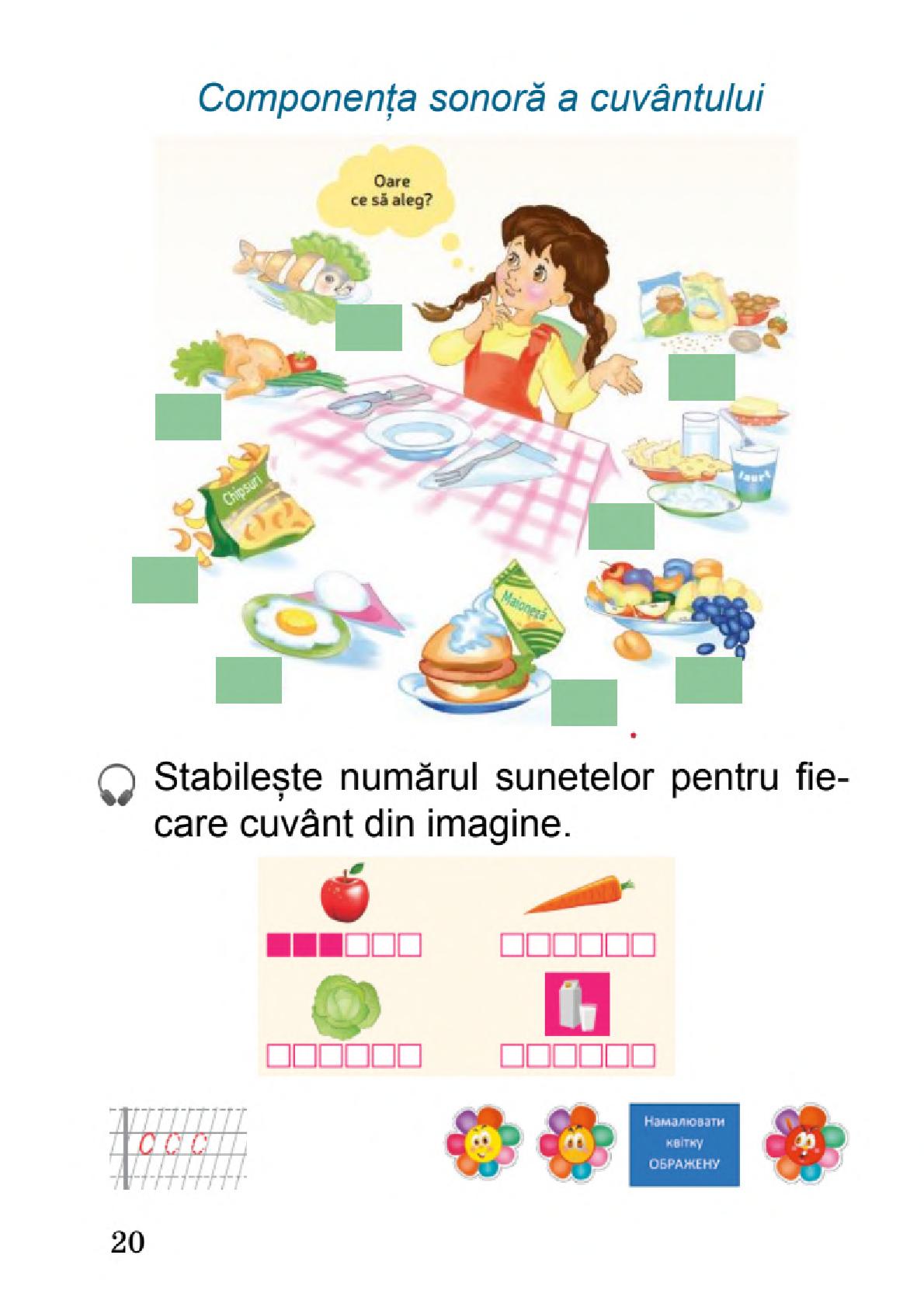 Мініатюра 20