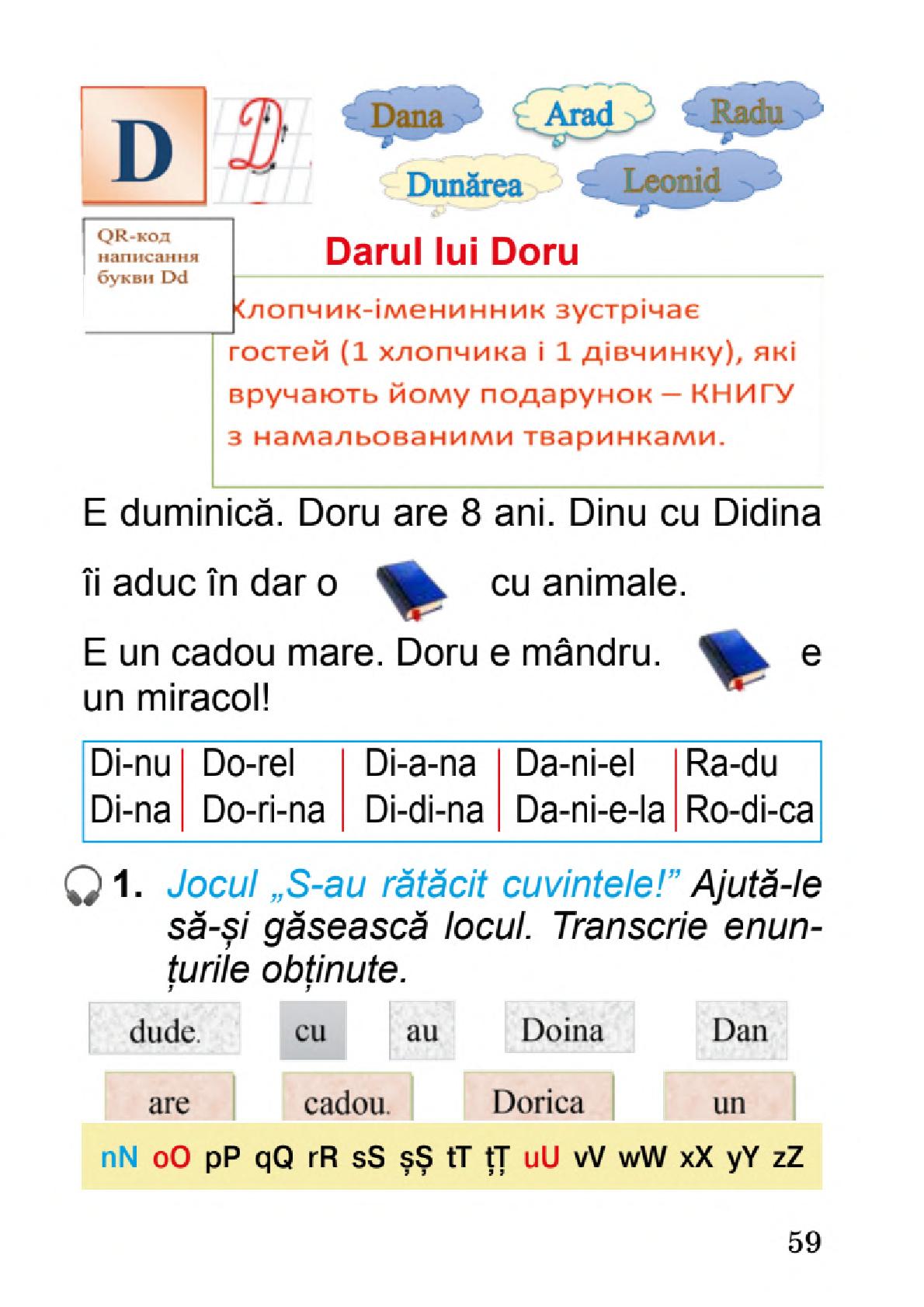 Мініатюра 59