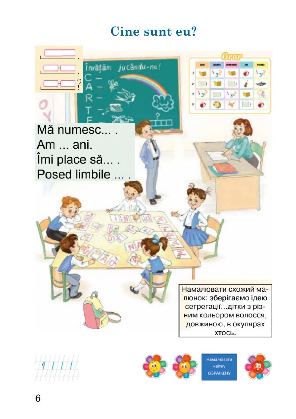 Мініатюра 6