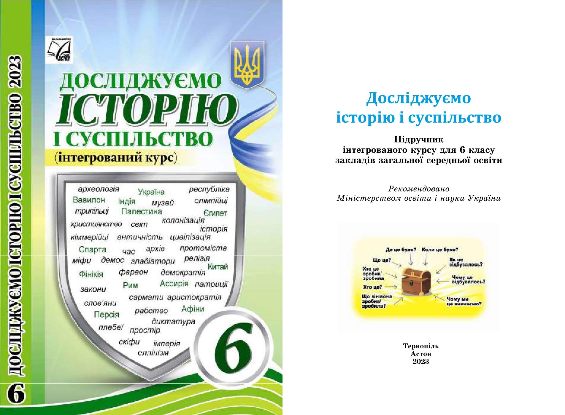 Сторінка 1