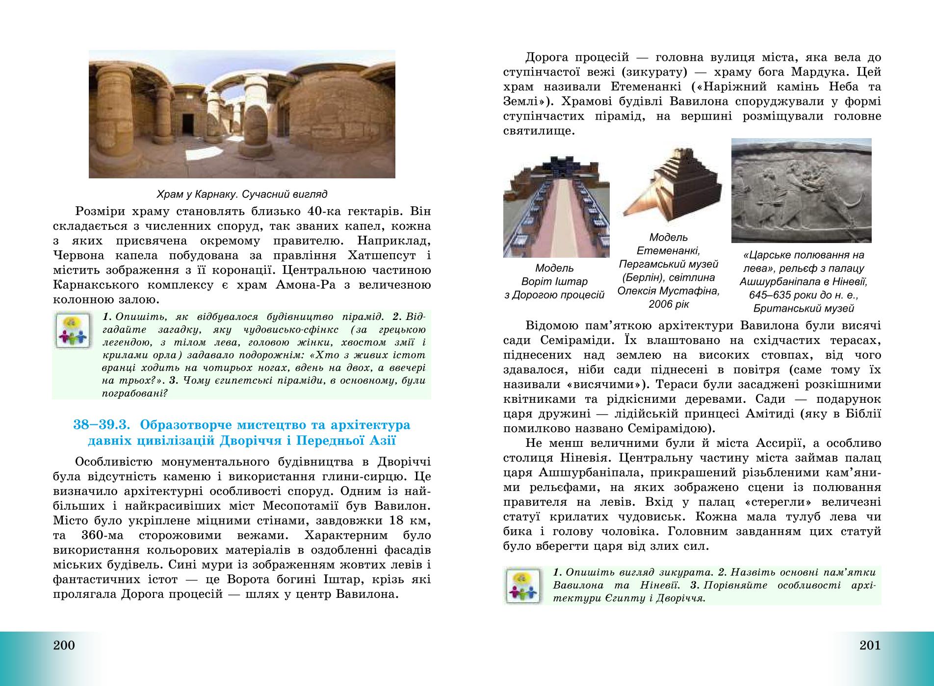 Мініатюра 101