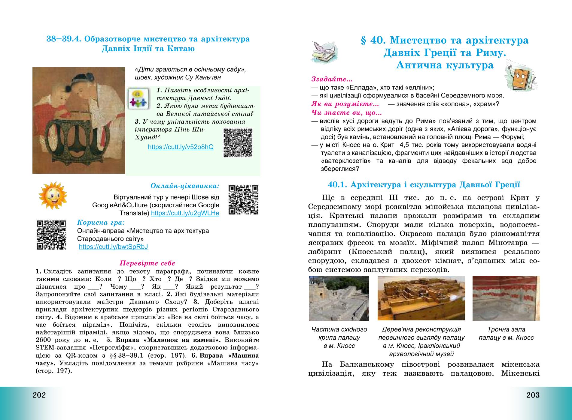 Мініатюра 102