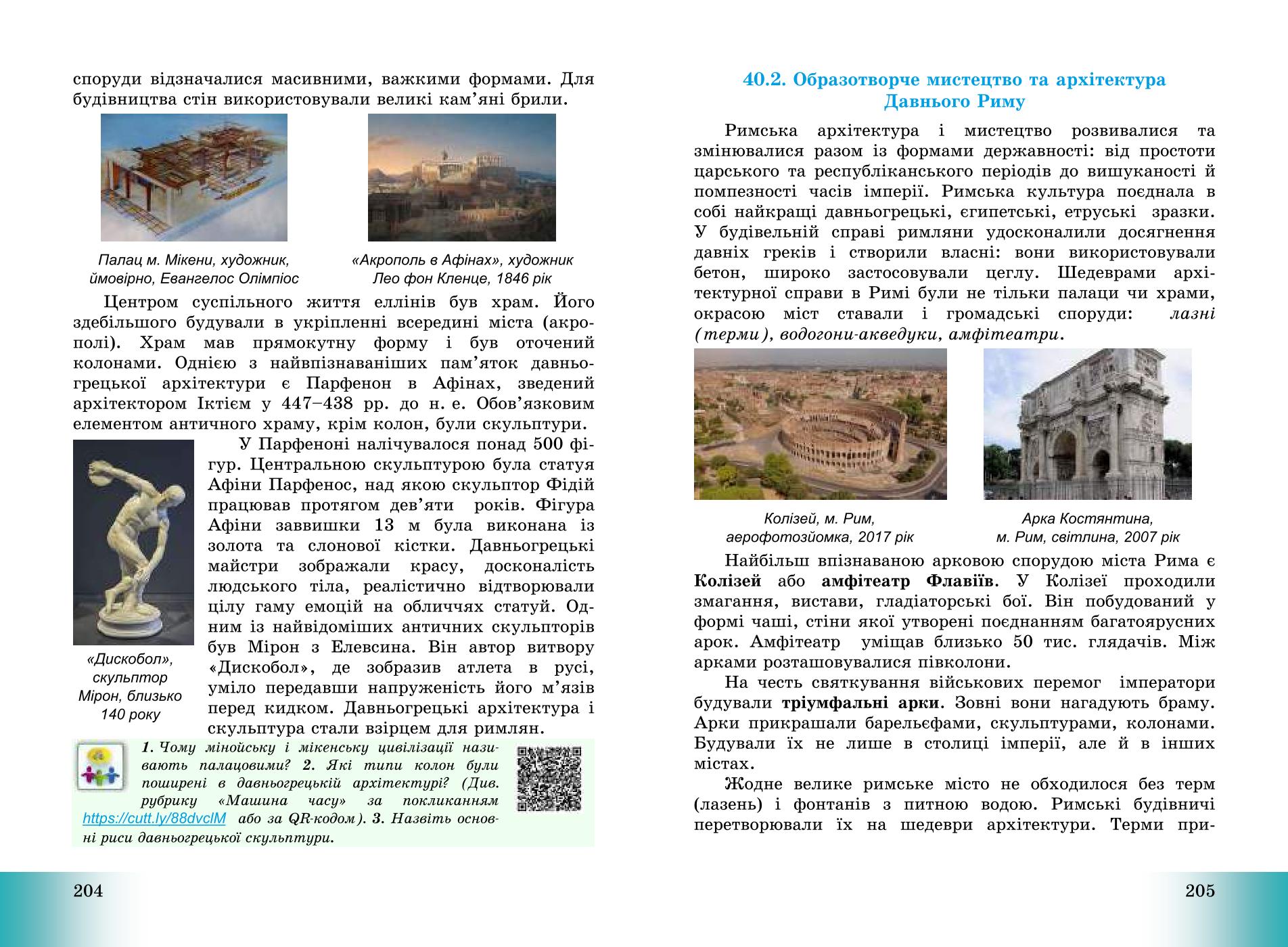 Мініатюра 103
