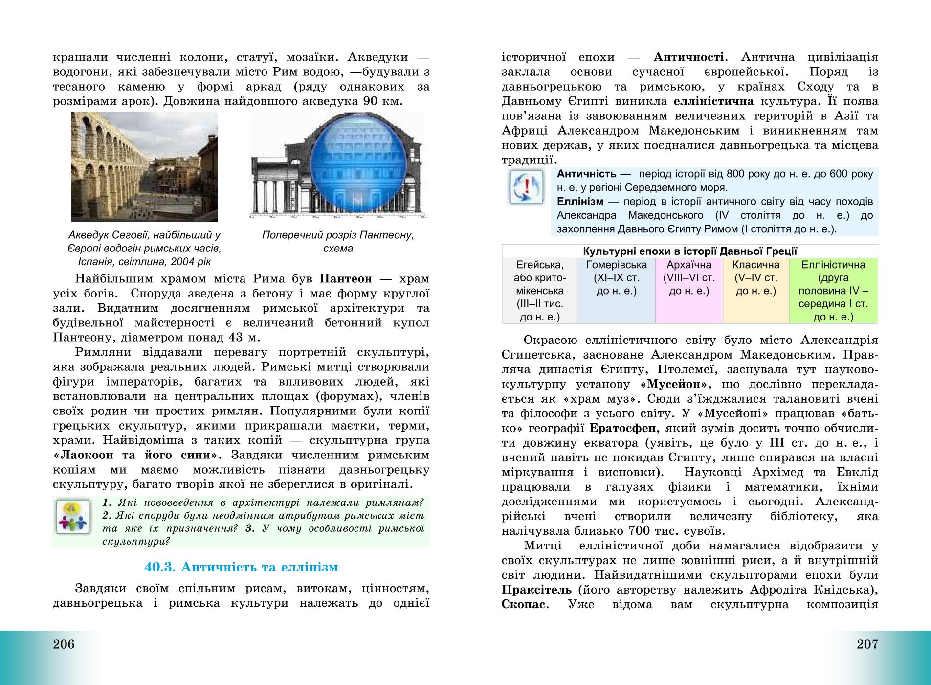 Мініатюра 104