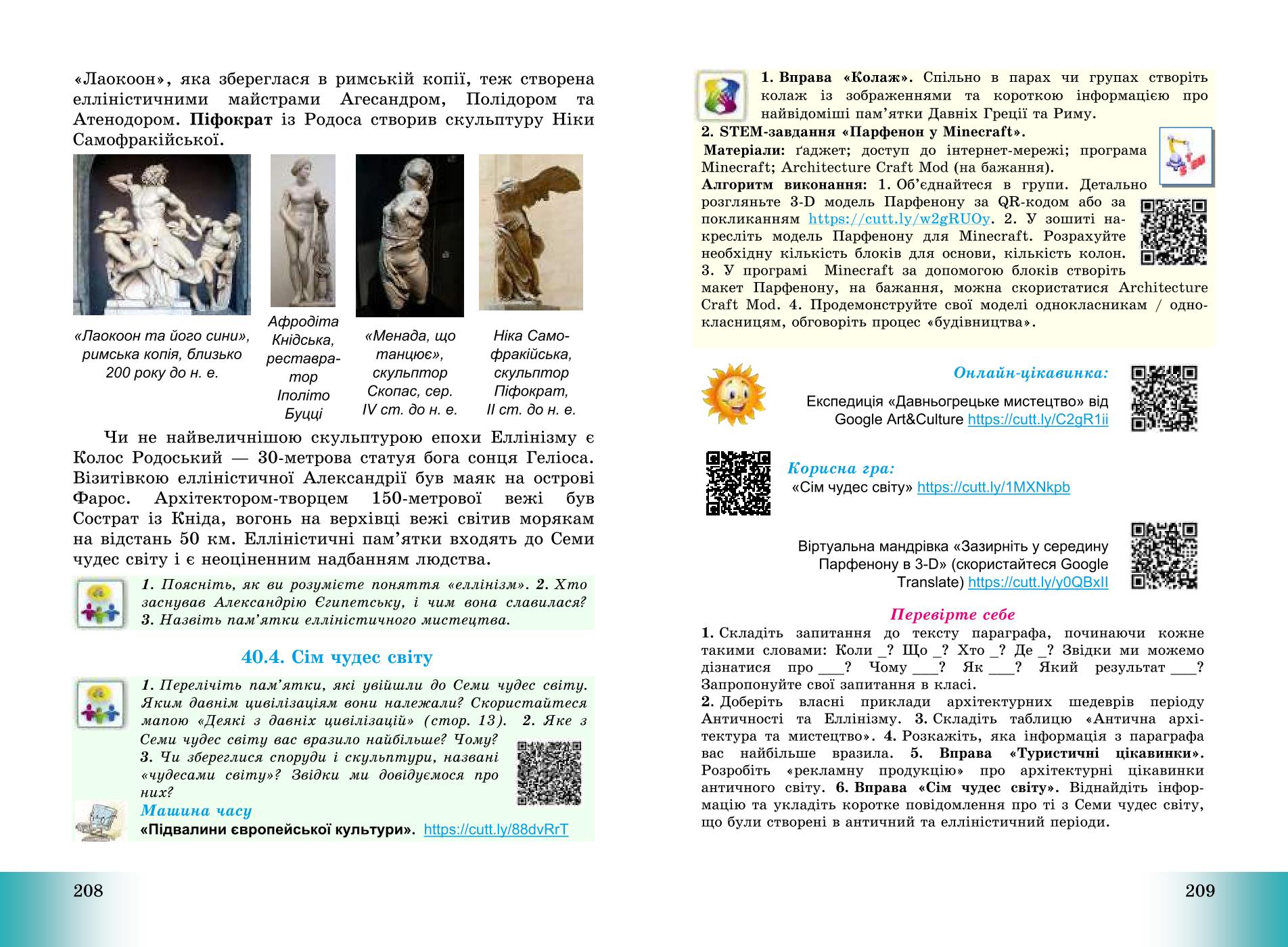 Мініатюра 105