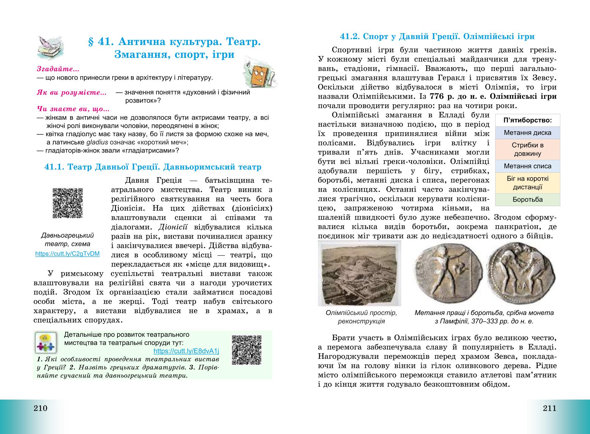 Мініатюра 106