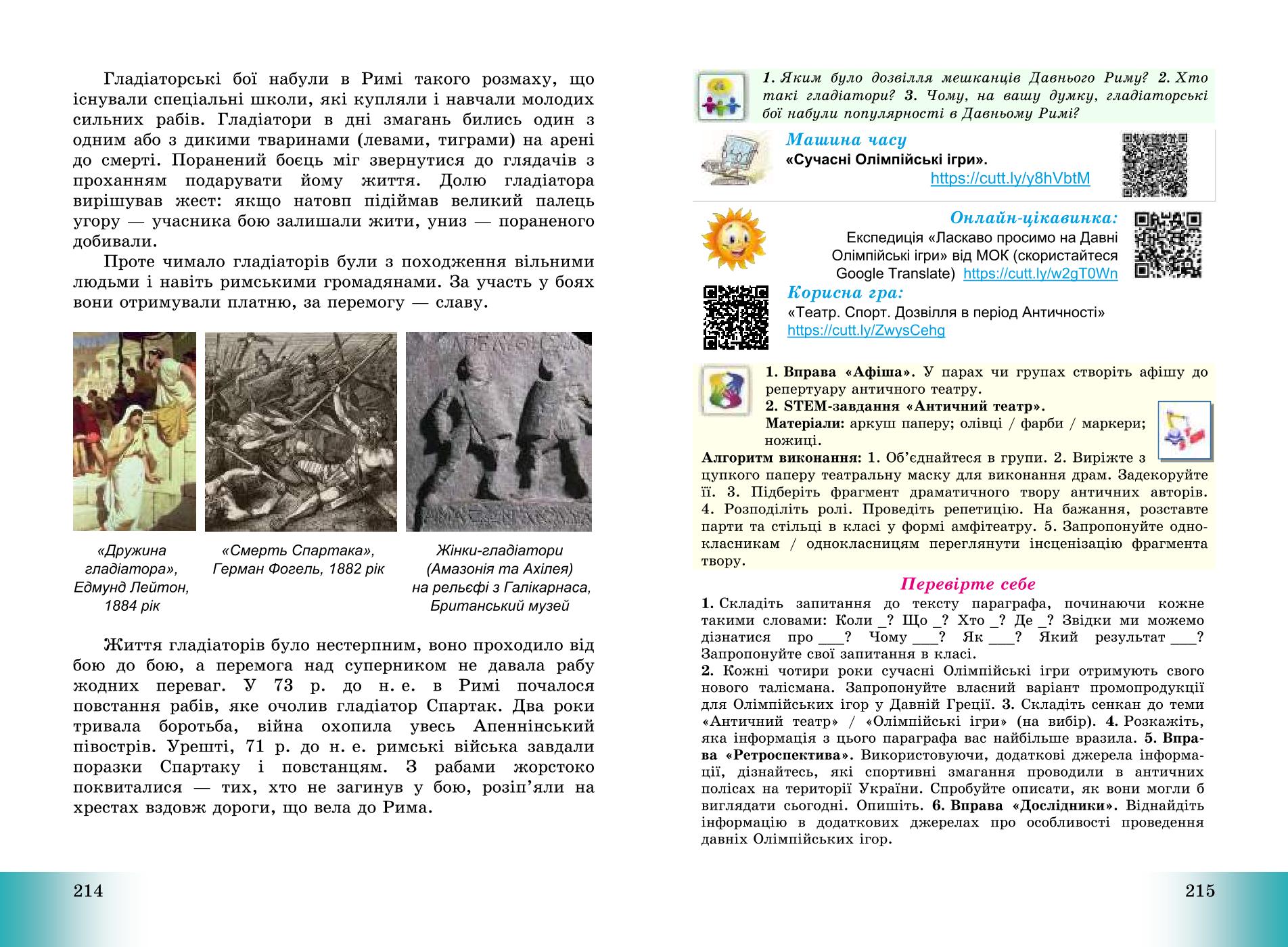Мініатюра 108
