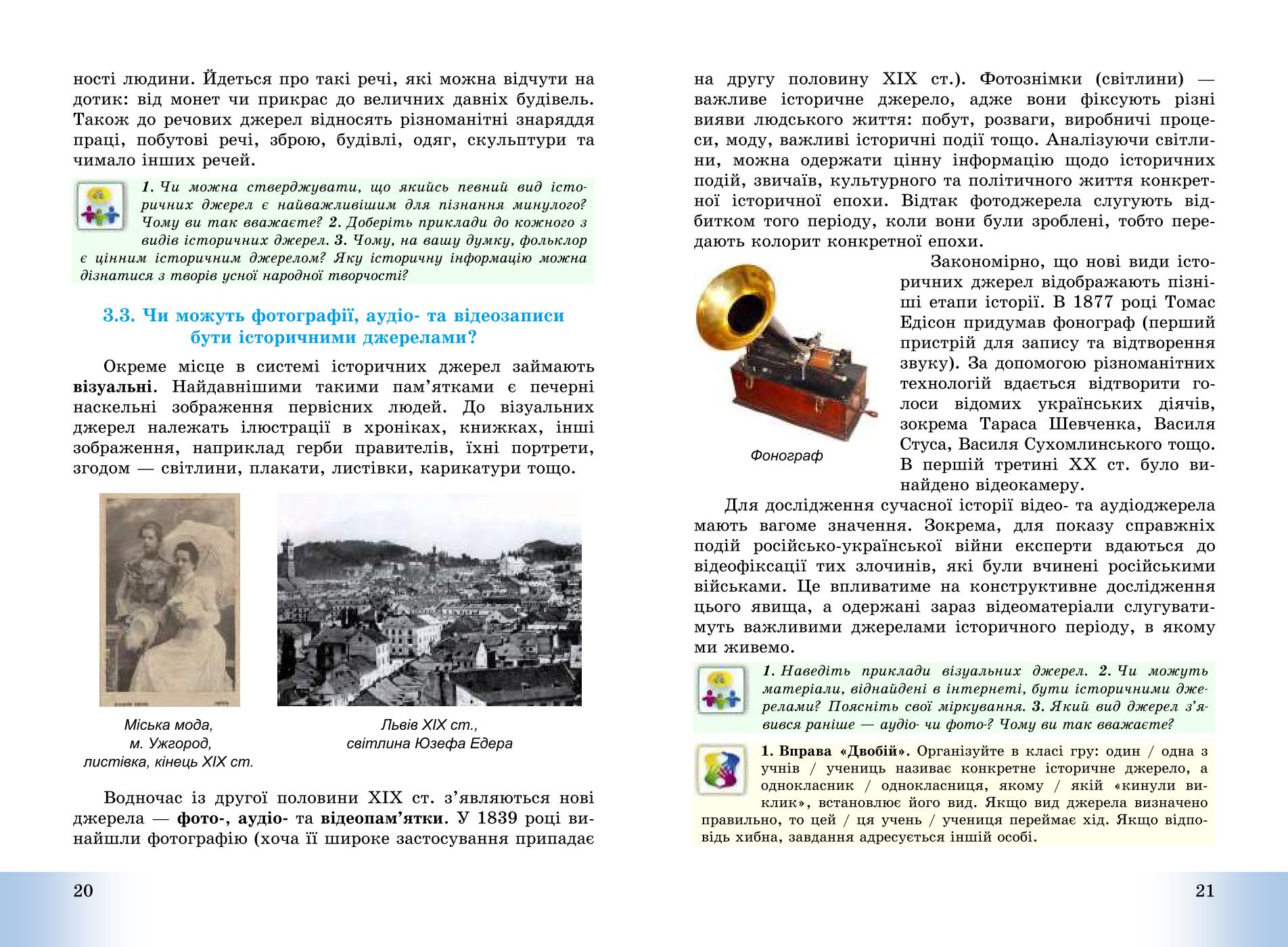 Мініатюра 11