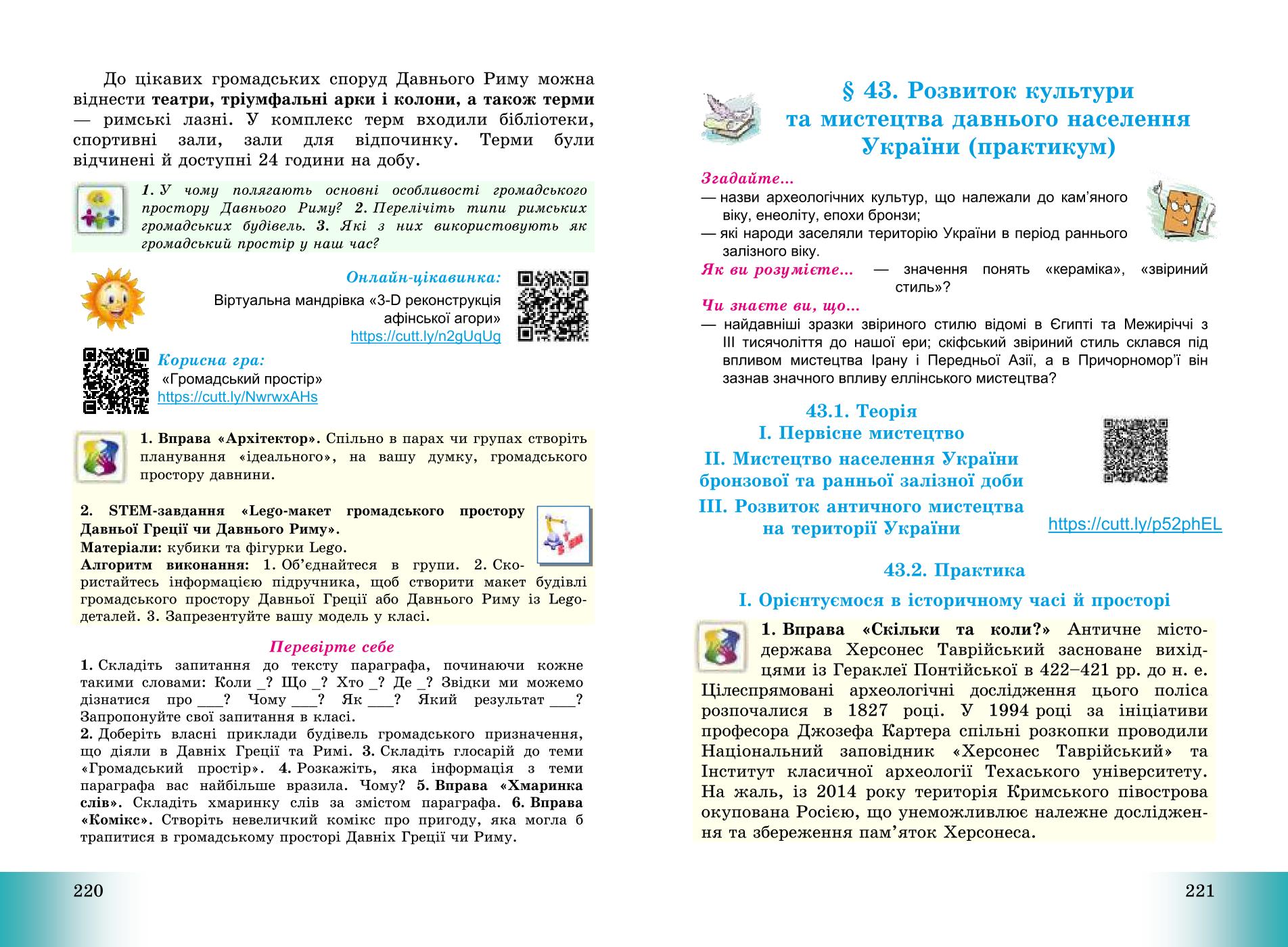 Мініатюра 111