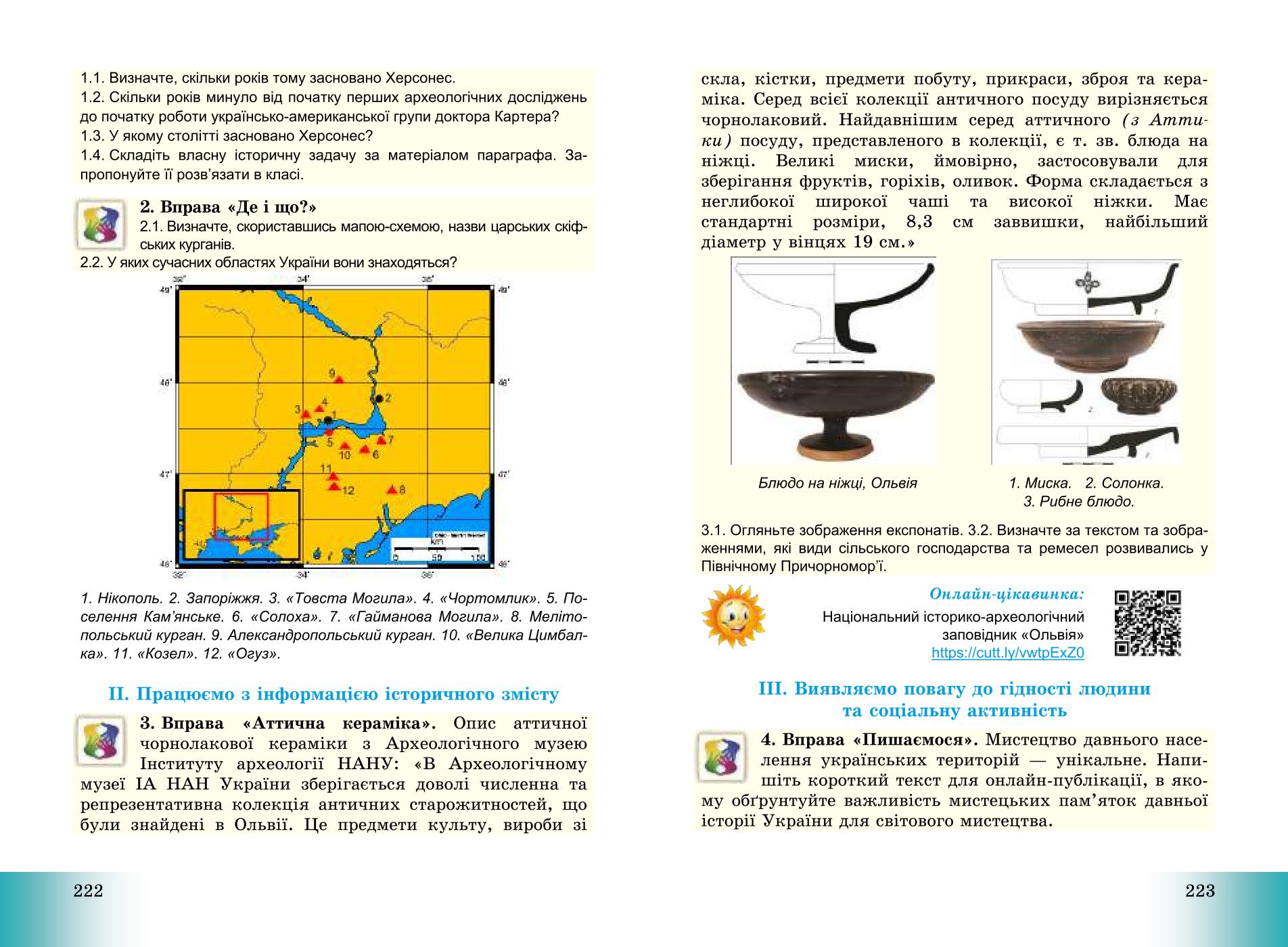 Мініатюра 112