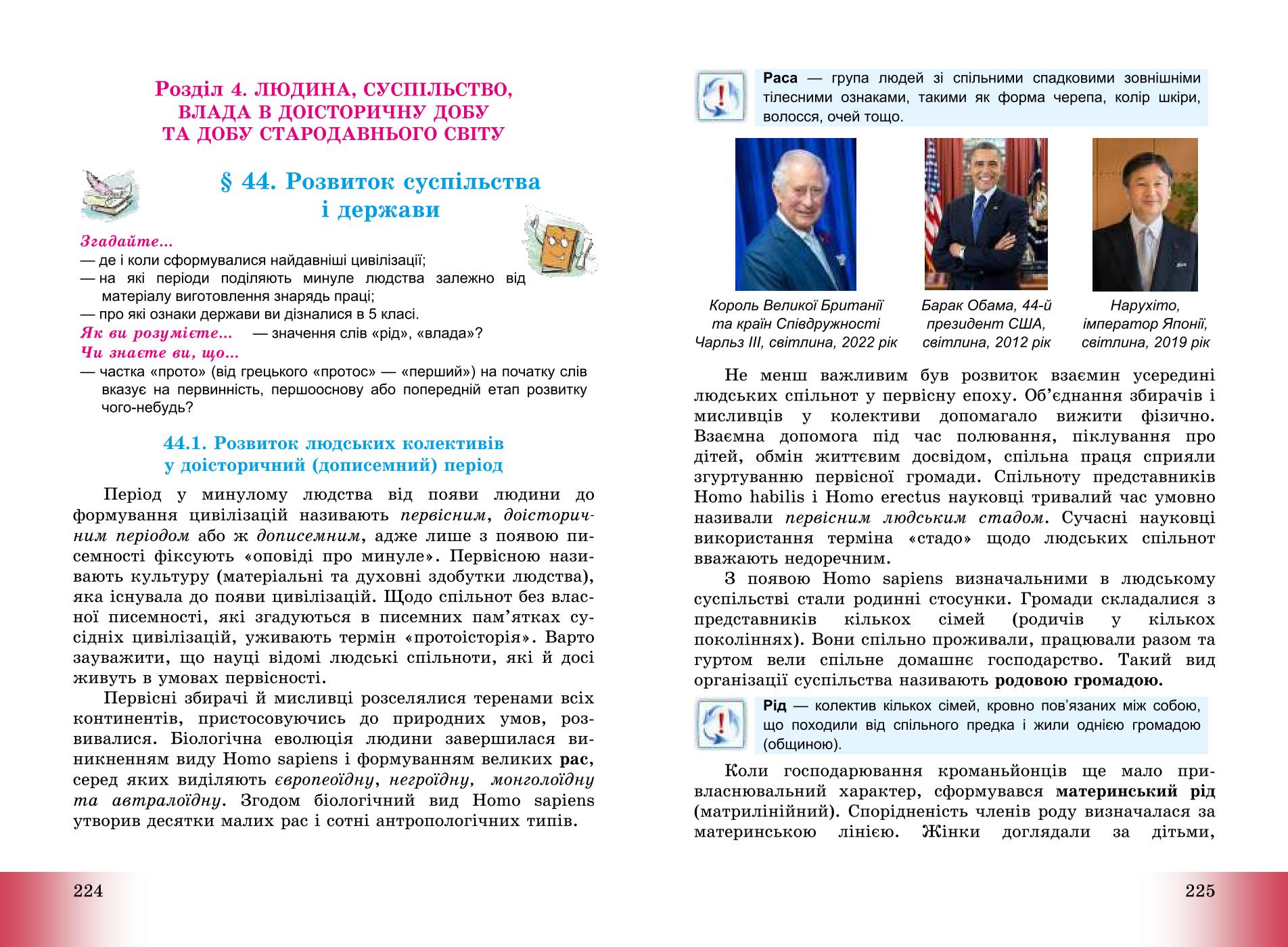 Мініатюра 113