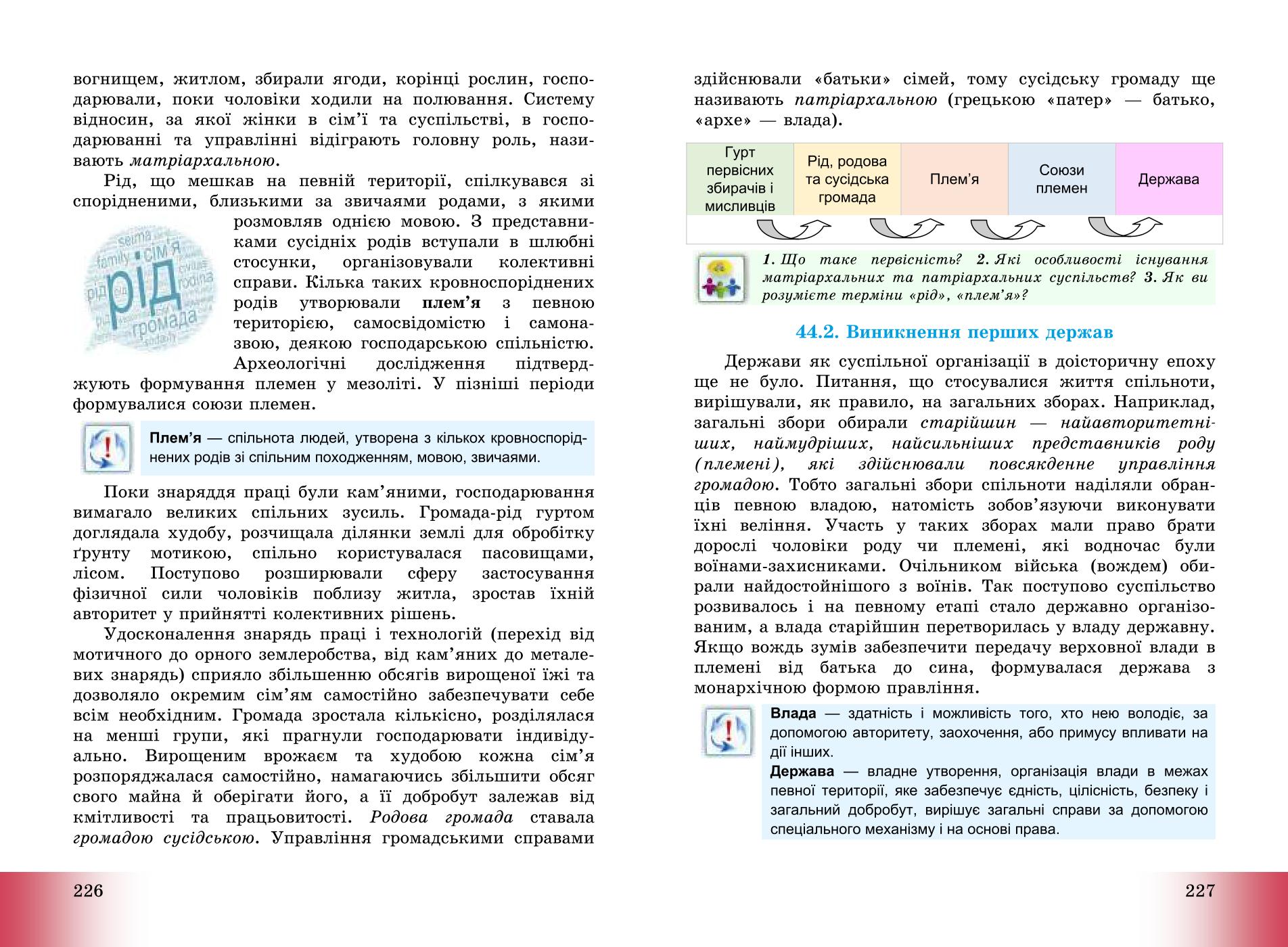 Мініатюра 114