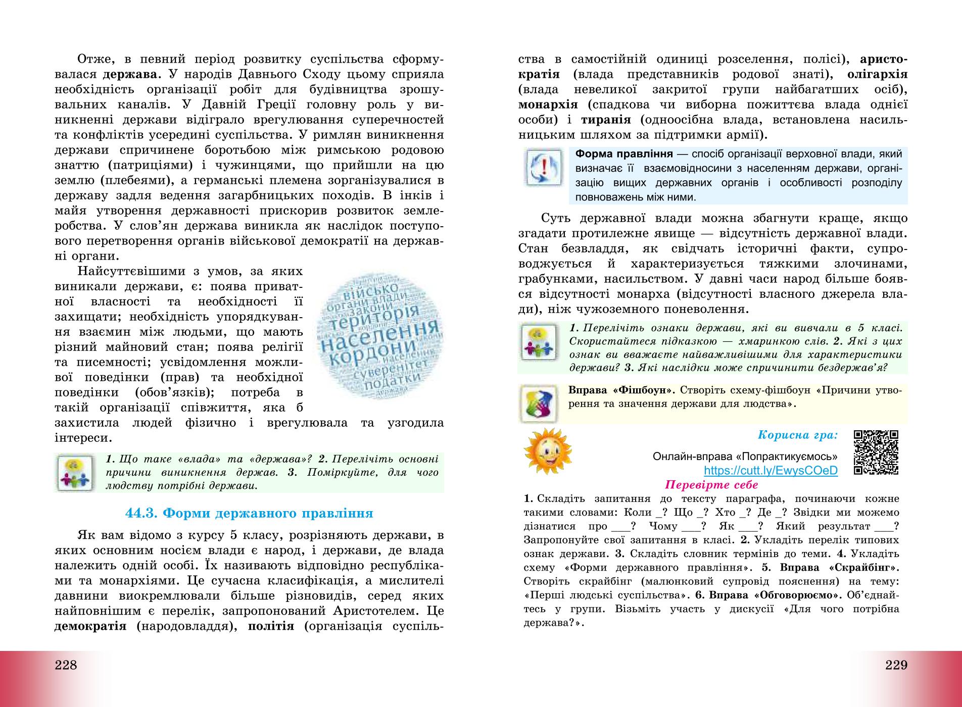 Мініатюра 115