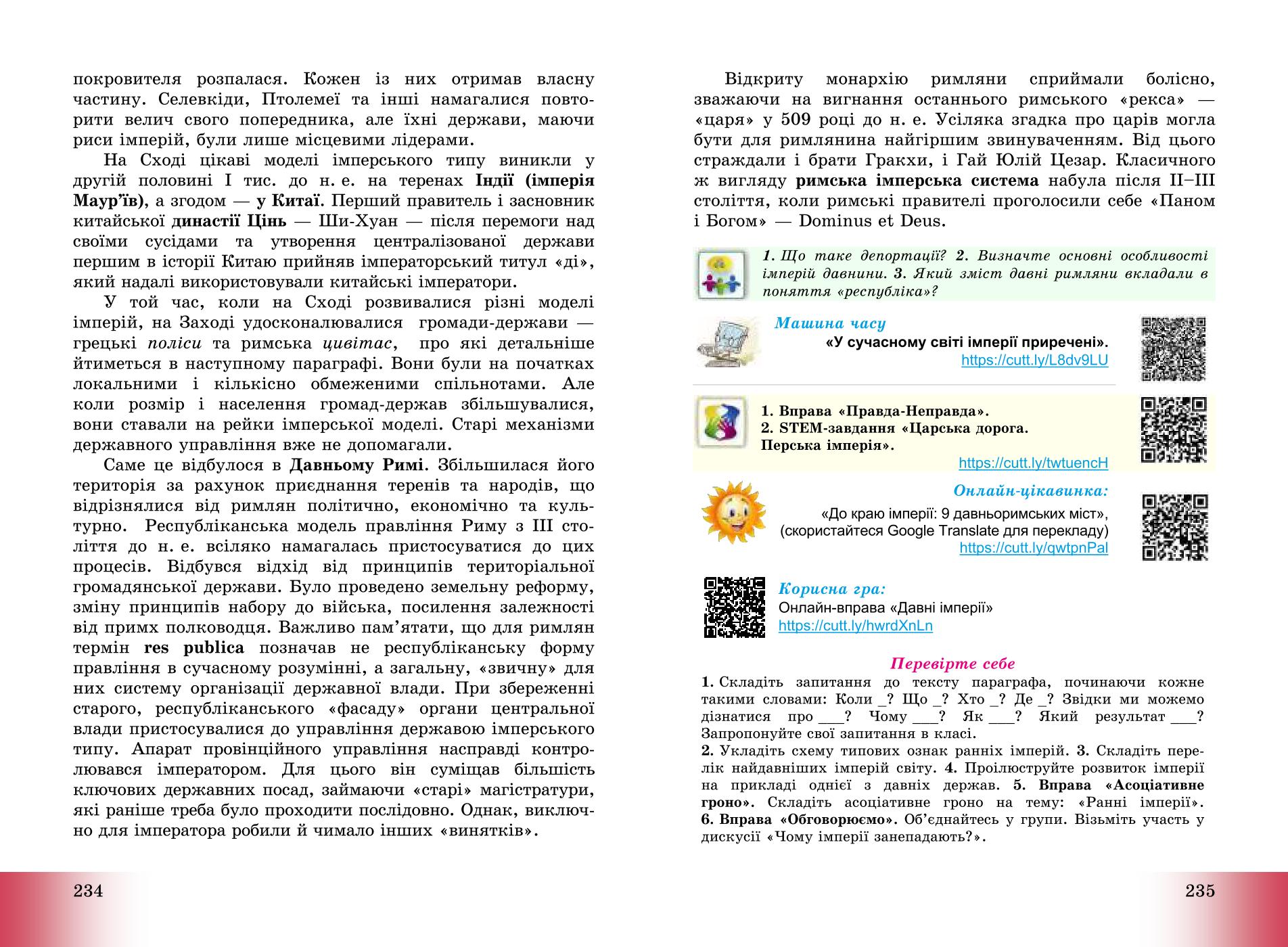 Мініатюра 118