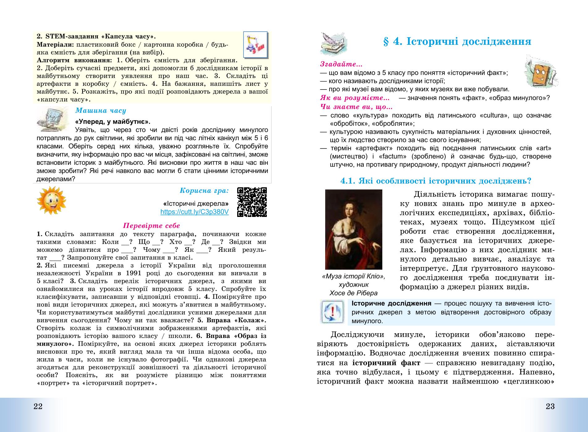 Мініатюра 12