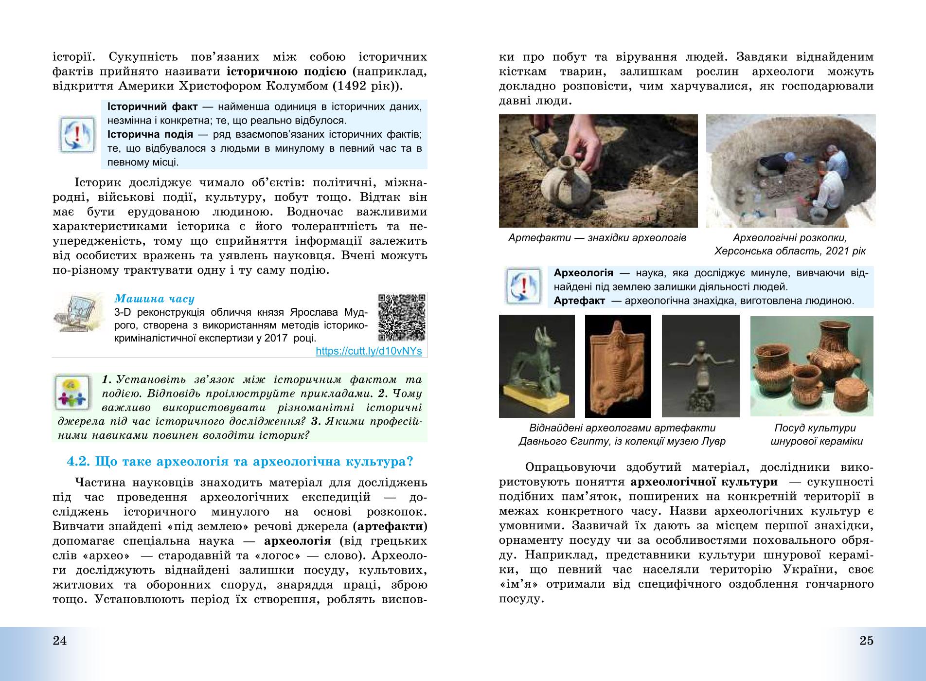 Мініатюра 13